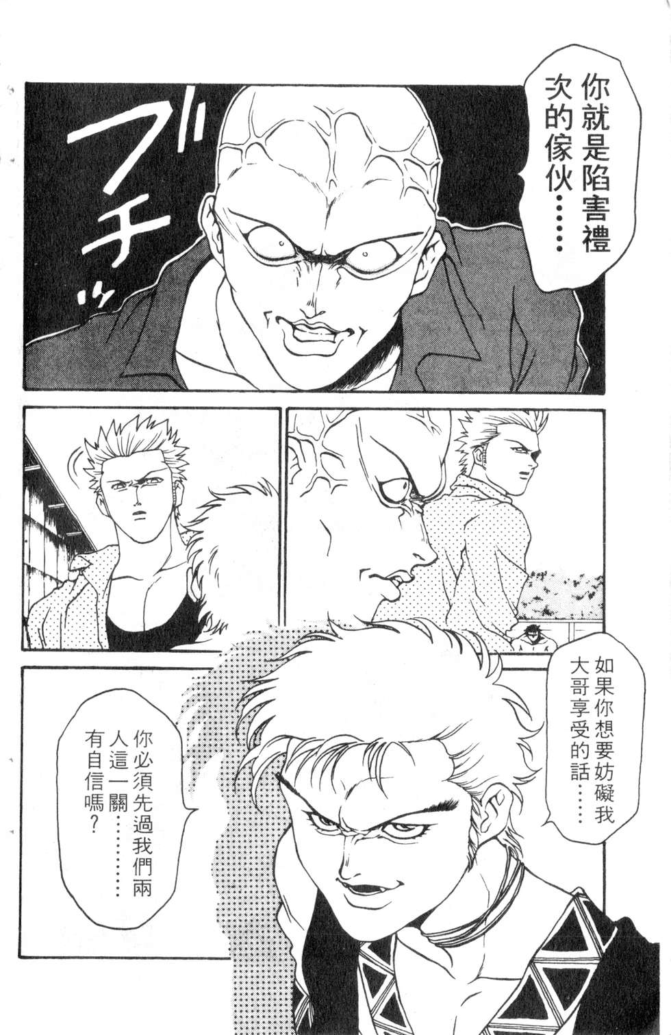 酷俗辣韩漫全集-第06卷无删减无遮挡章节图片 