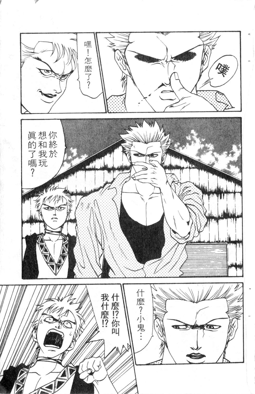酷俗辣韩漫全集-第06卷无删减无遮挡章节图片 