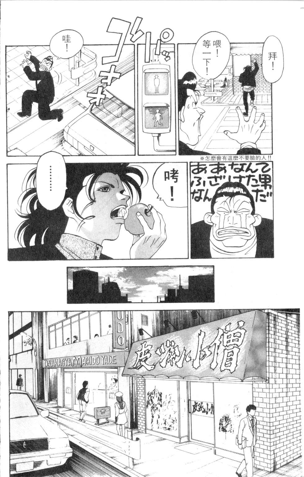 酷俗辣韩漫全集-第07卷无删减无遮挡章节图片 