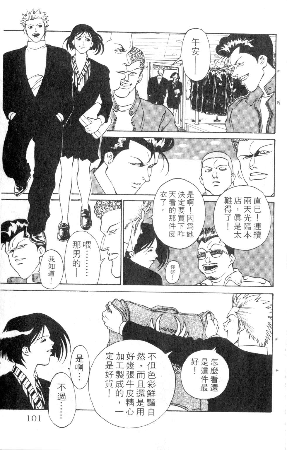 酷俗辣韩漫全集-第07卷无删减无遮挡章节图片 
