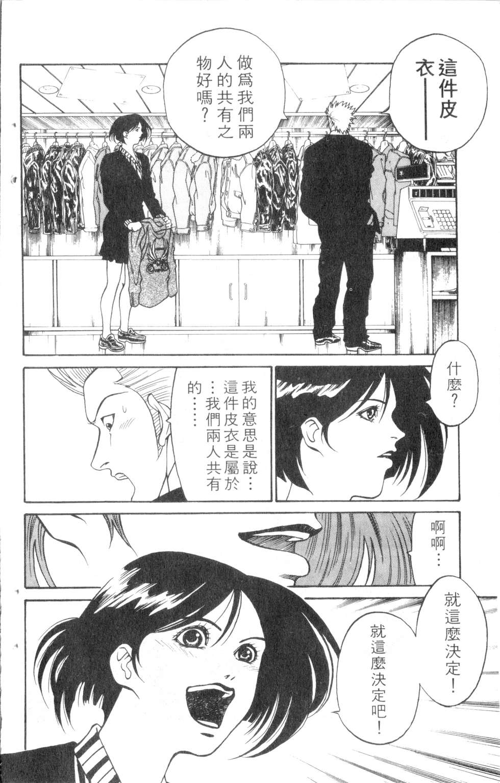 酷俗辣韩漫全集-第07卷无删减无遮挡章节图片 