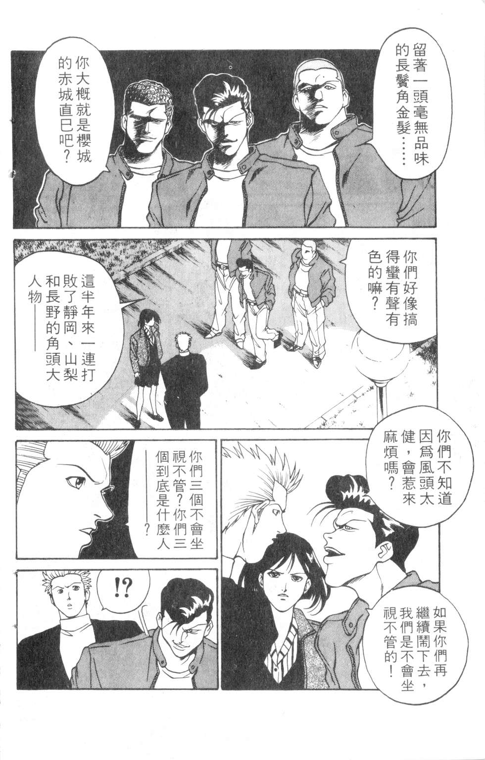 酷俗辣韩漫全集-第07卷无删减无遮挡章节图片 