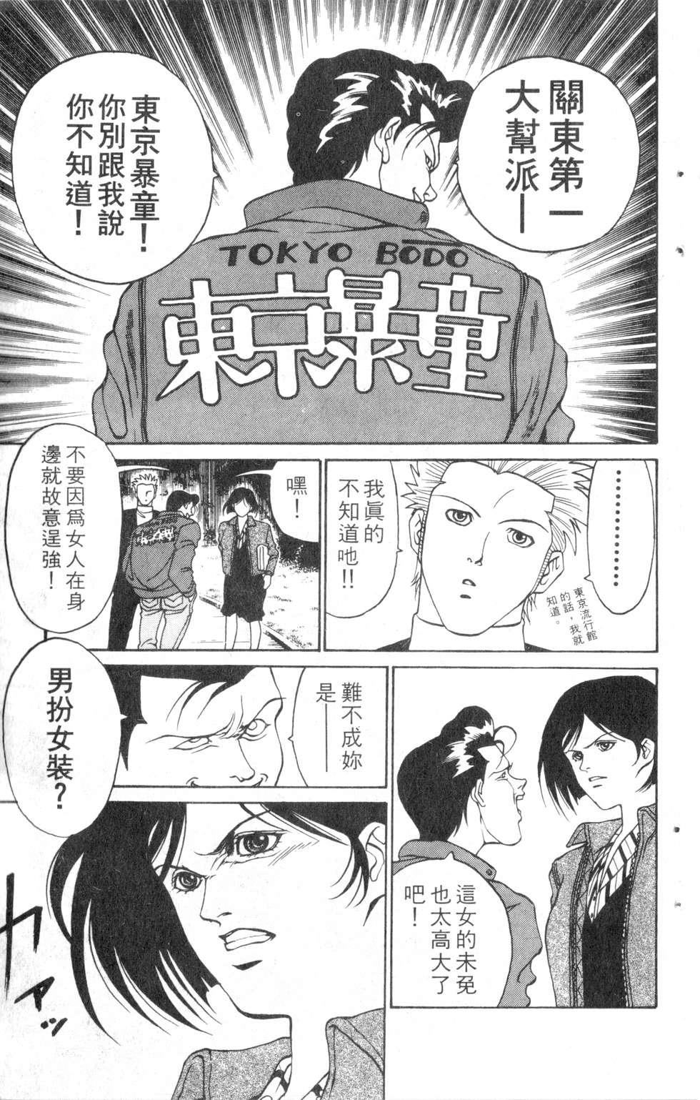 酷俗辣韩漫全集-第07卷无删减无遮挡章节图片 
