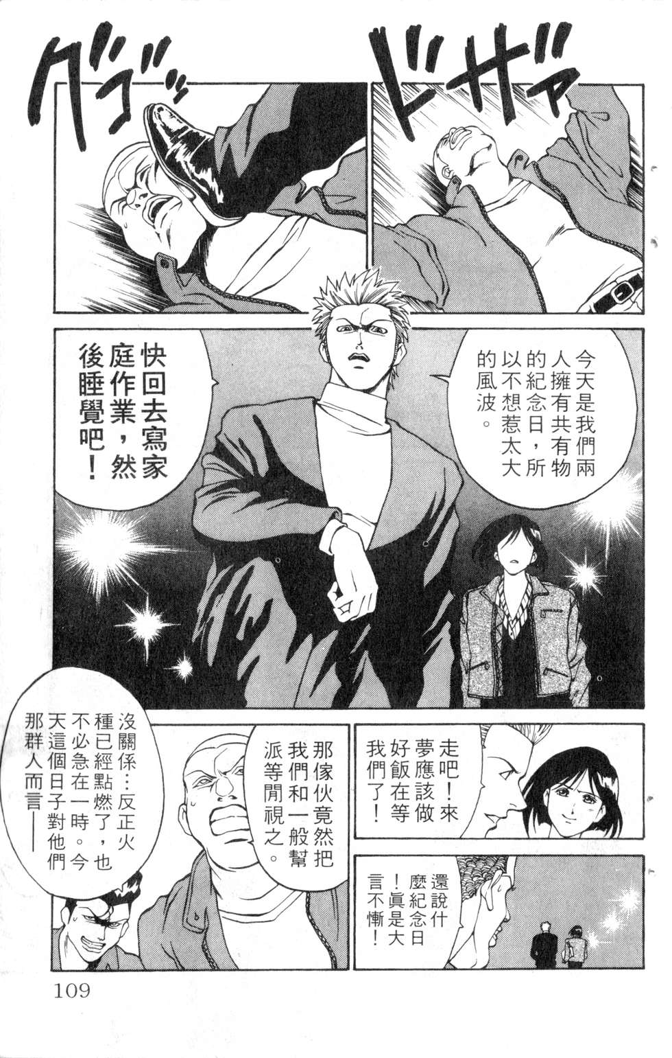 酷俗辣韩漫全集-第07卷无删减无遮挡章节图片 