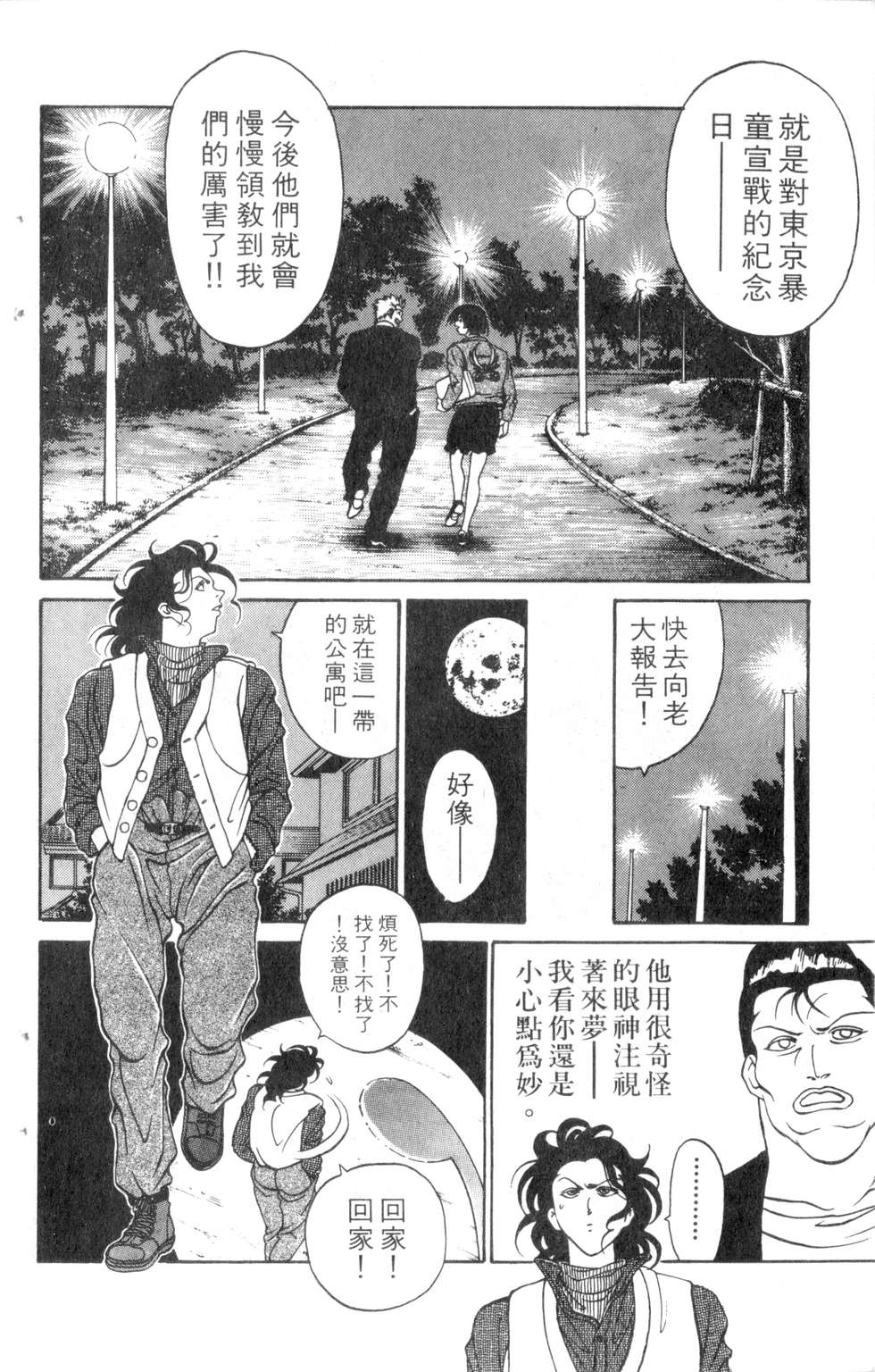 酷俗辣韩漫全集-第07卷无删减无遮挡章节图片 