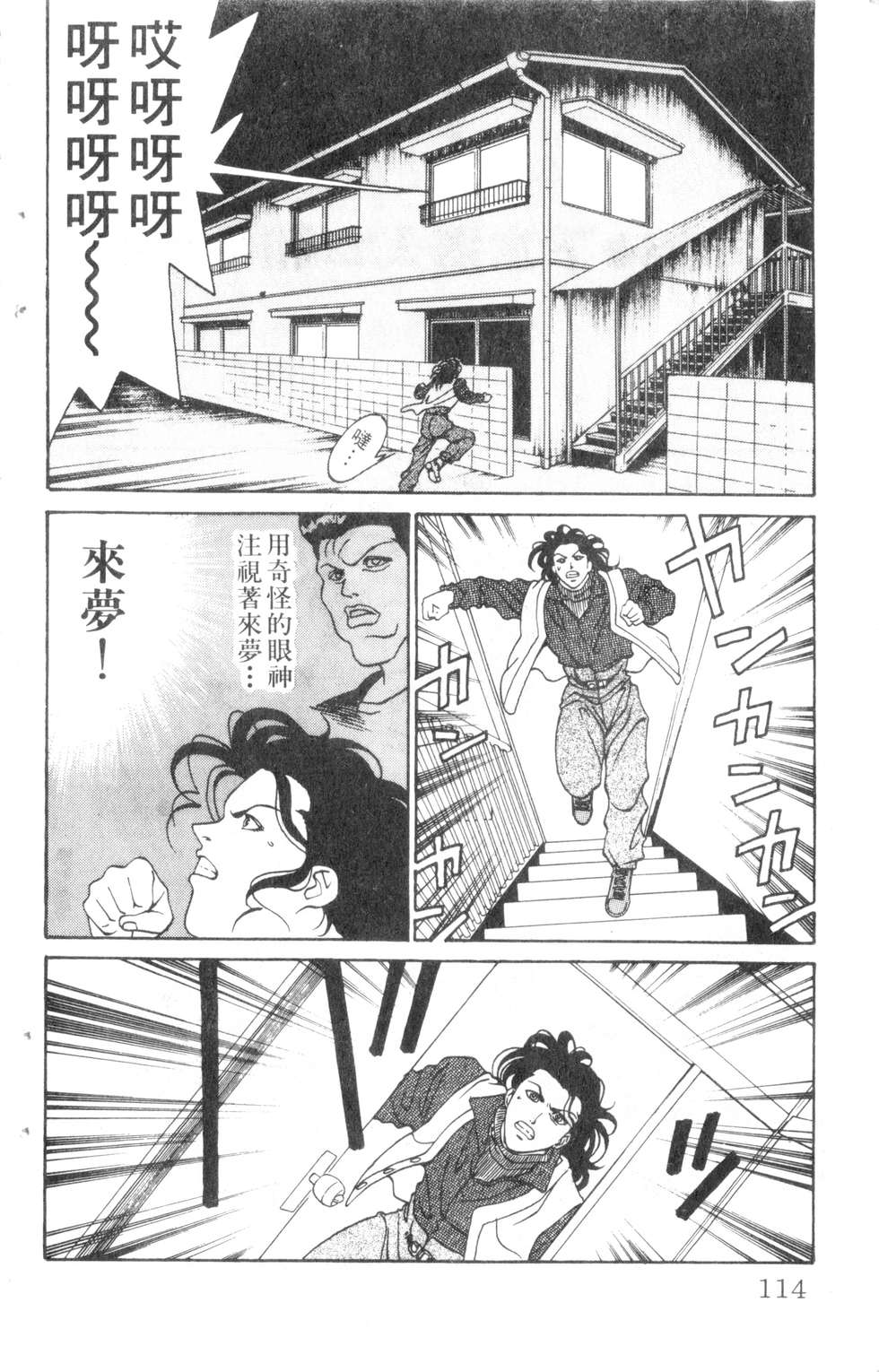 酷俗辣韩漫全集-第07卷无删减无遮挡章节图片 