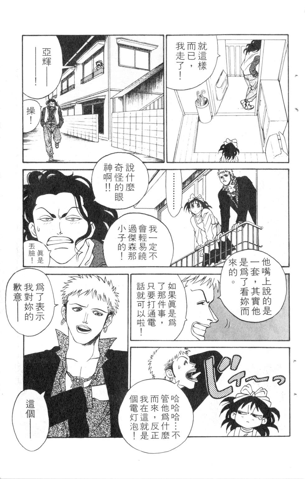 酷俗辣韩漫全集-第07卷无删减无遮挡章节图片 