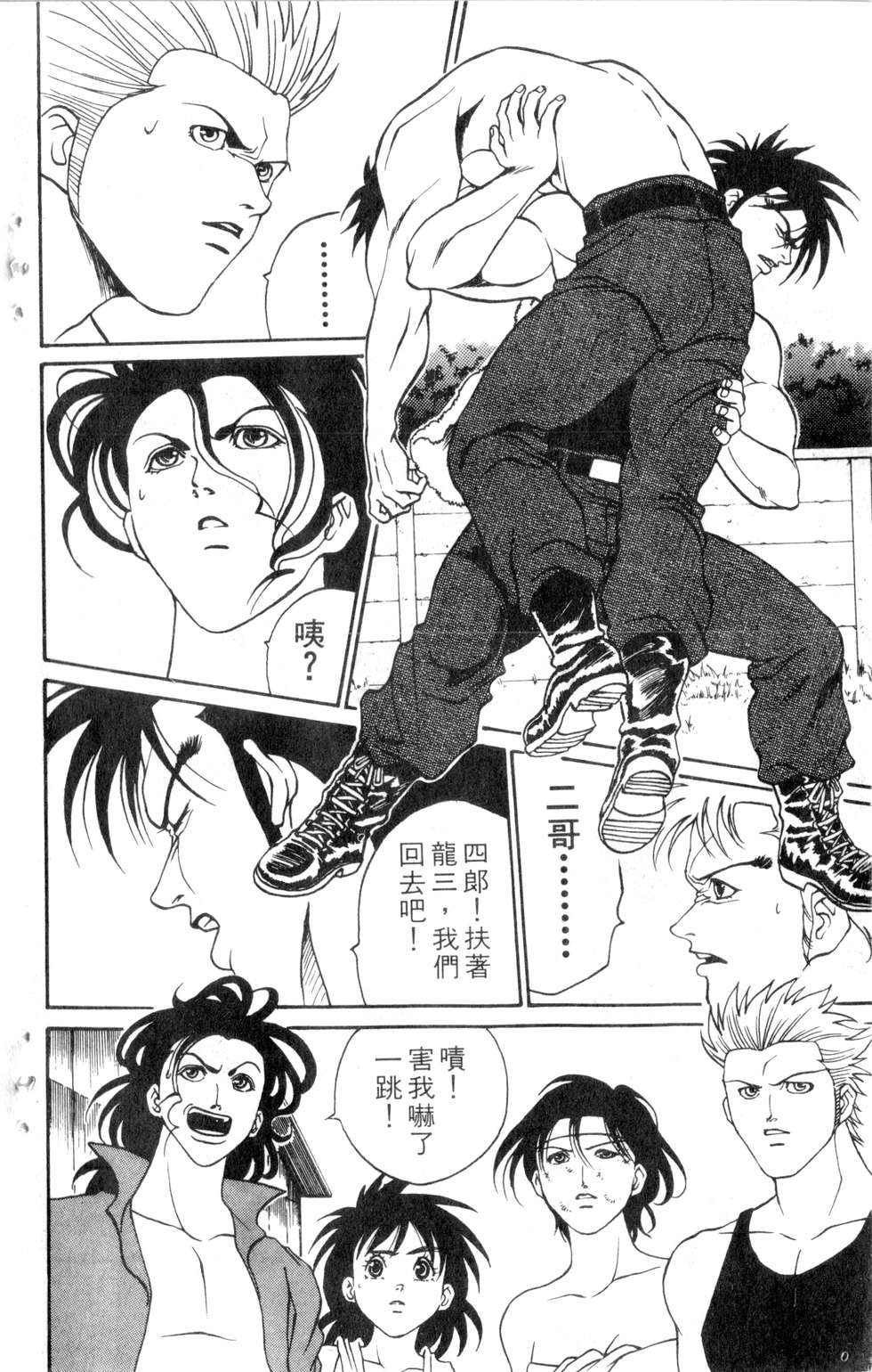 酷俗辣韩漫全集-第07卷无删减无遮挡章节图片 