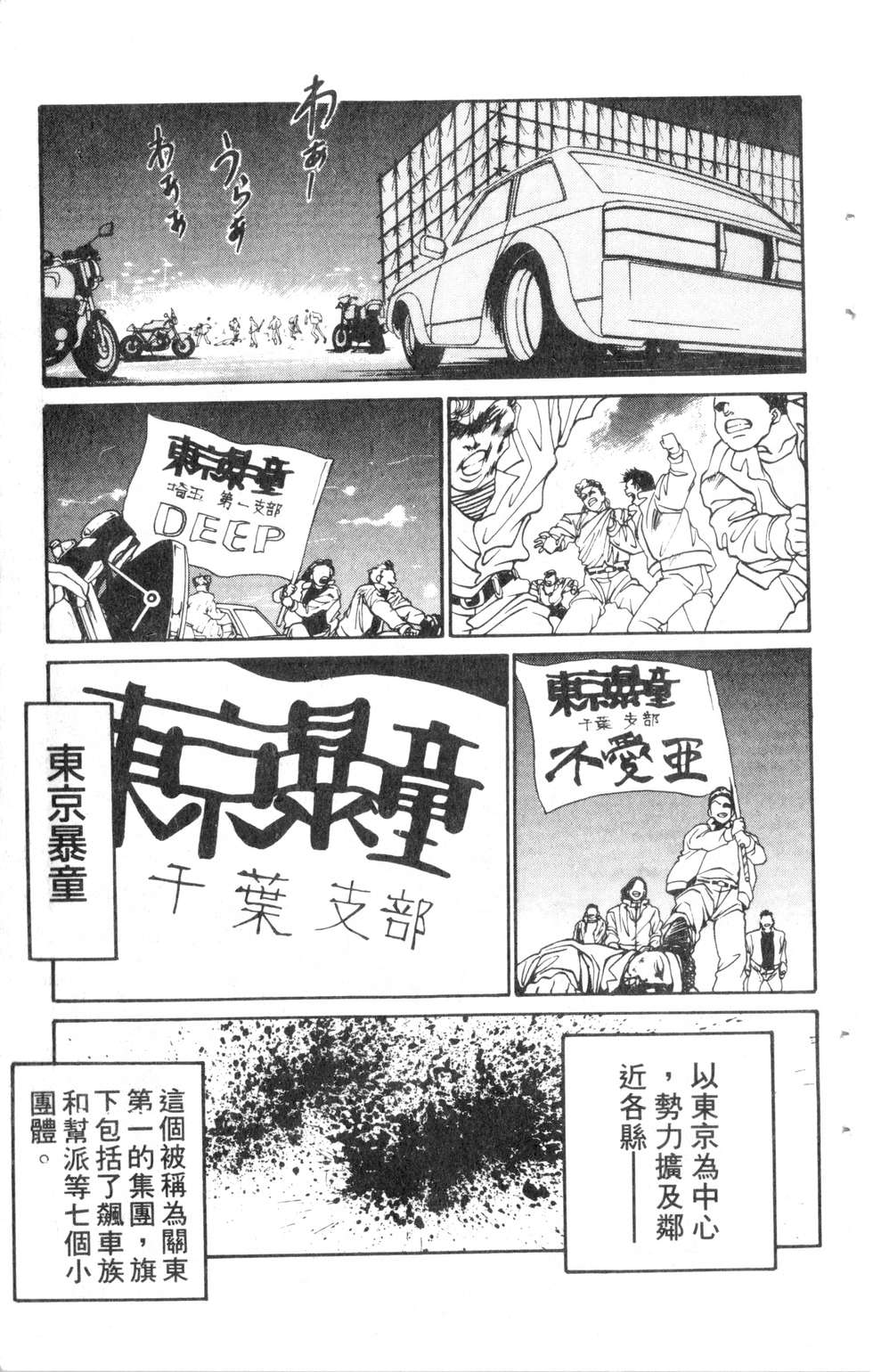酷俗辣韩漫全集-第07卷无删减无遮挡章节图片 