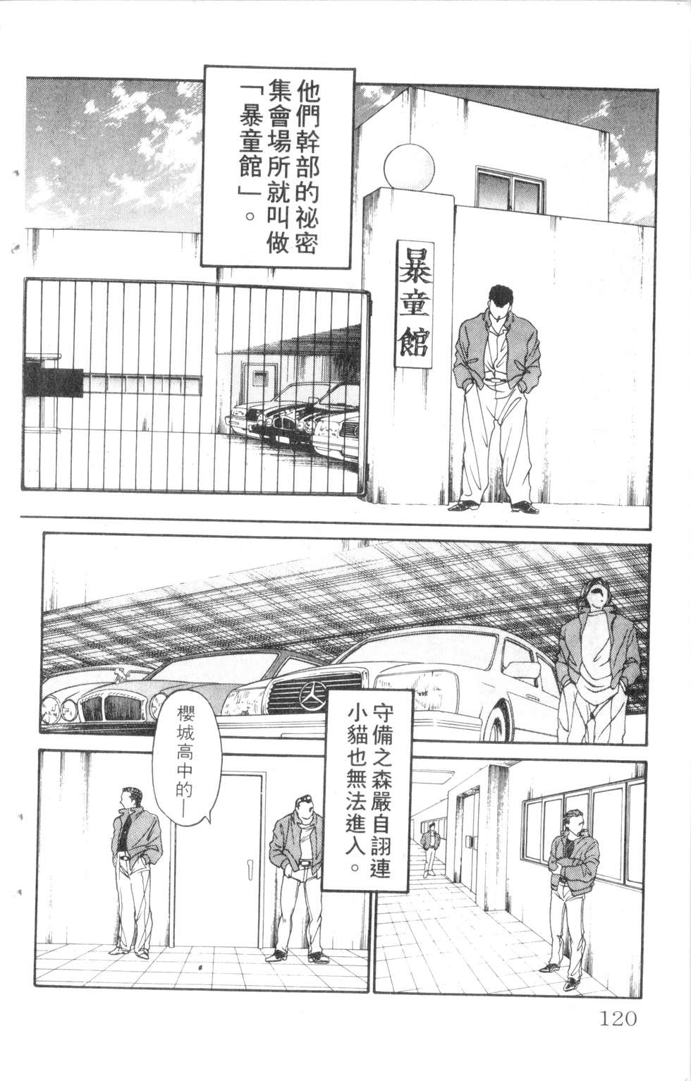 酷俗辣韩漫全集-第07卷无删减无遮挡章节图片 