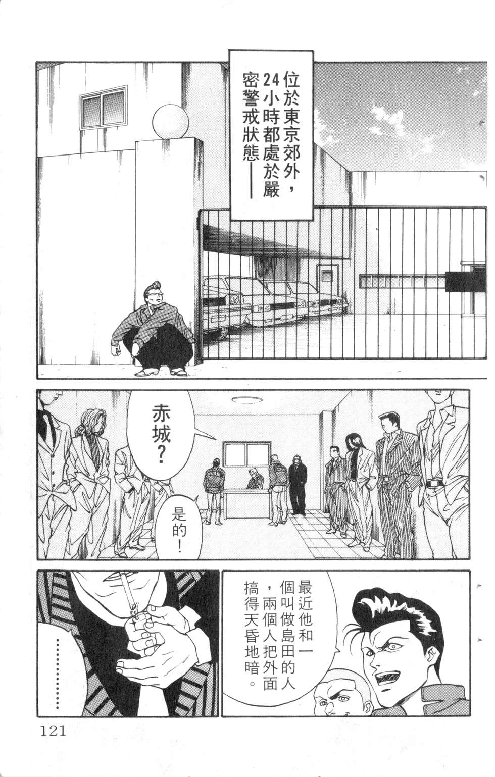酷俗辣韩漫全集-第07卷无删减无遮挡章节图片 