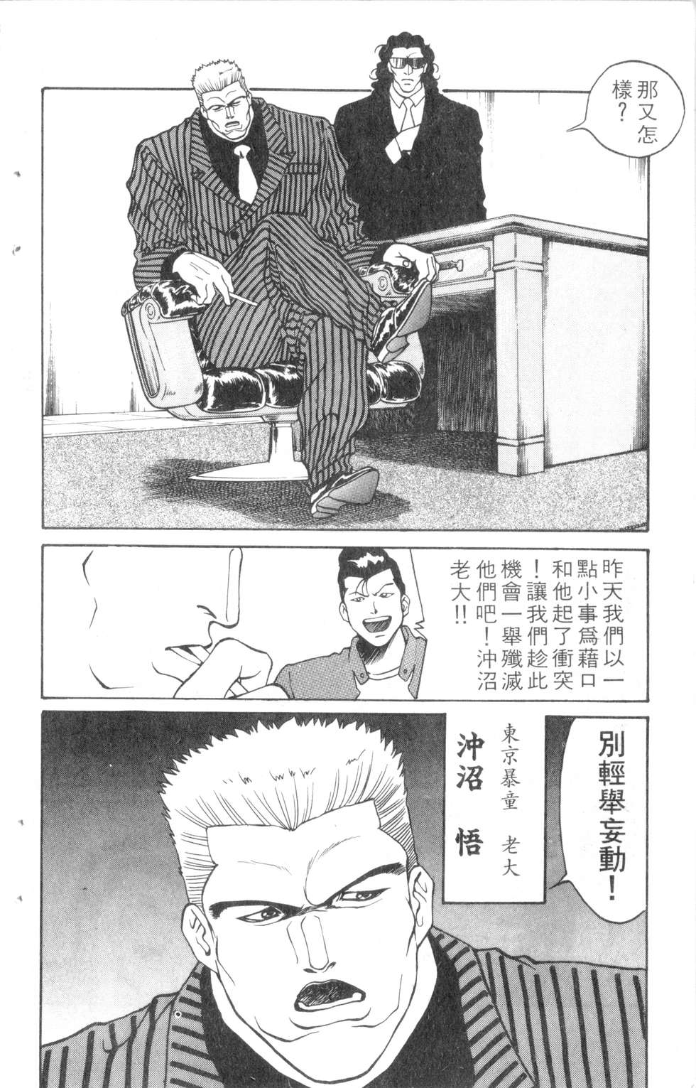 酷俗辣韩漫全集-第07卷无删减无遮挡章节图片 