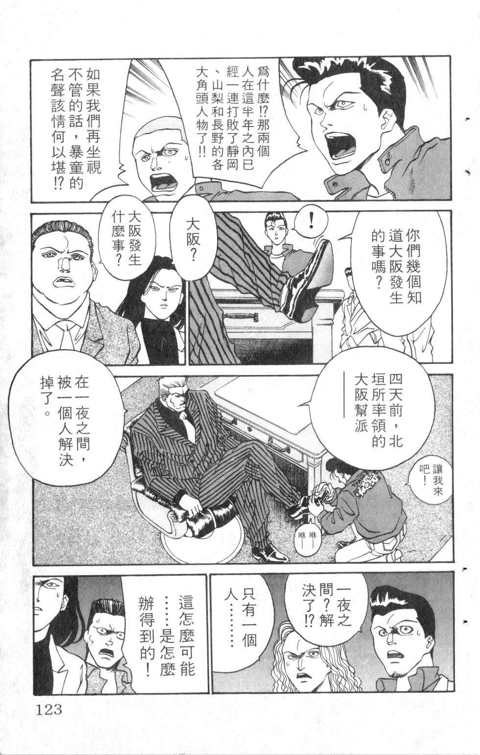 酷俗辣韩漫全集-第07卷无删减无遮挡章节图片 