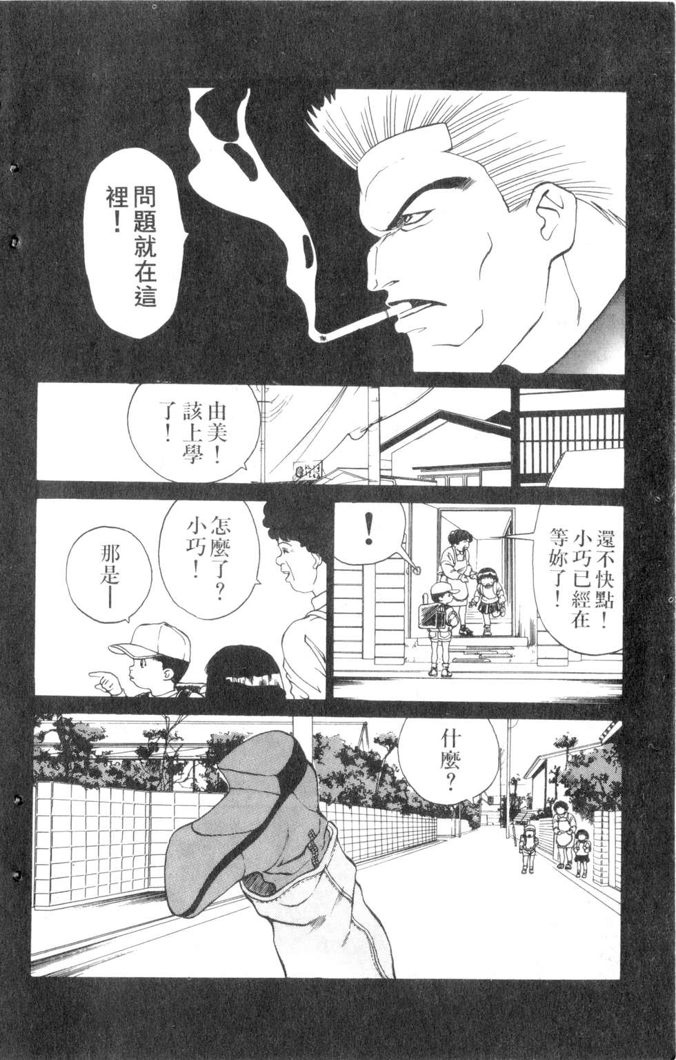 酷俗辣韩漫全集-第07卷无删减无遮挡章节图片 