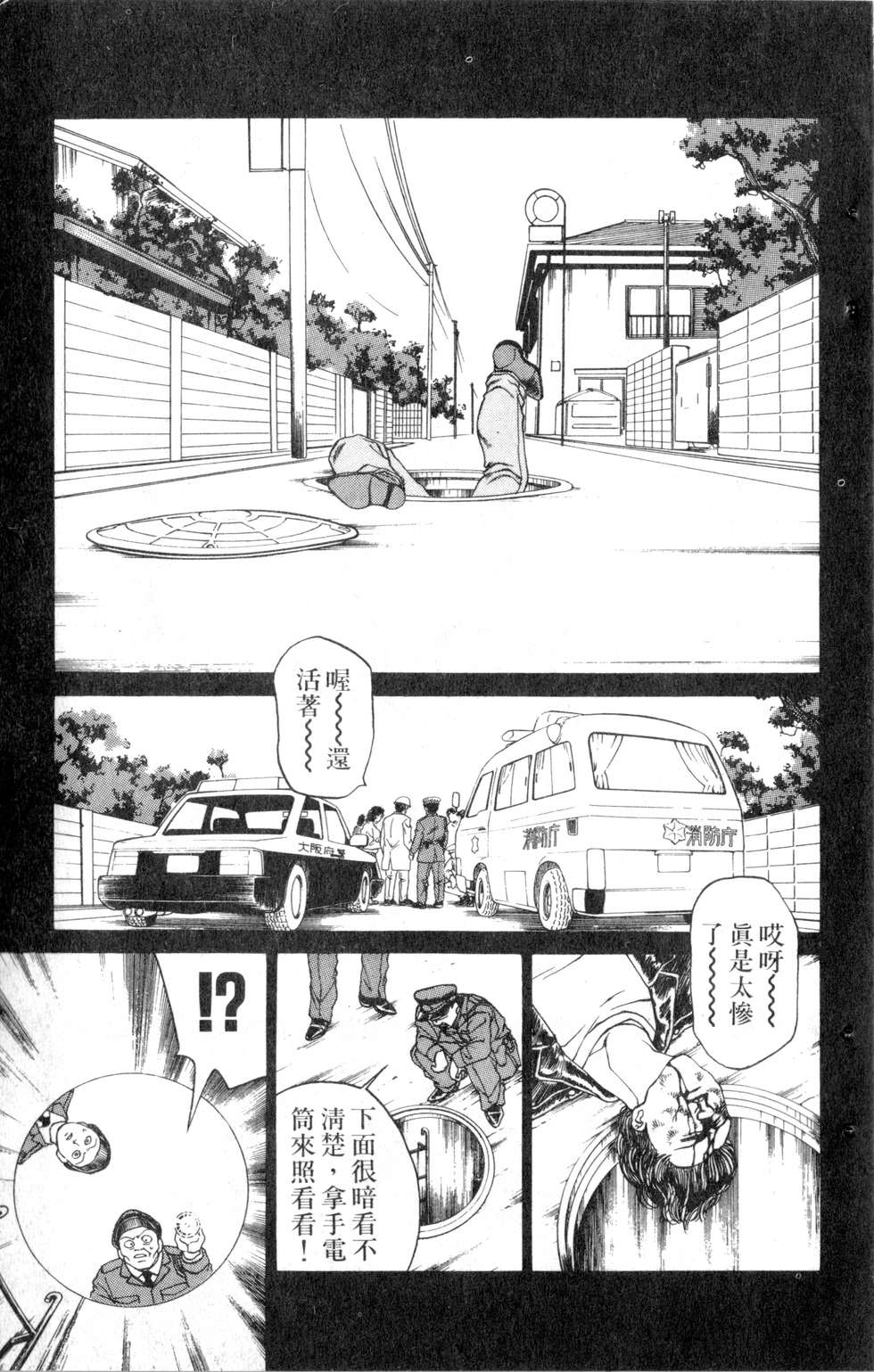 酷俗辣韩漫全集-第07卷无删减无遮挡章节图片 