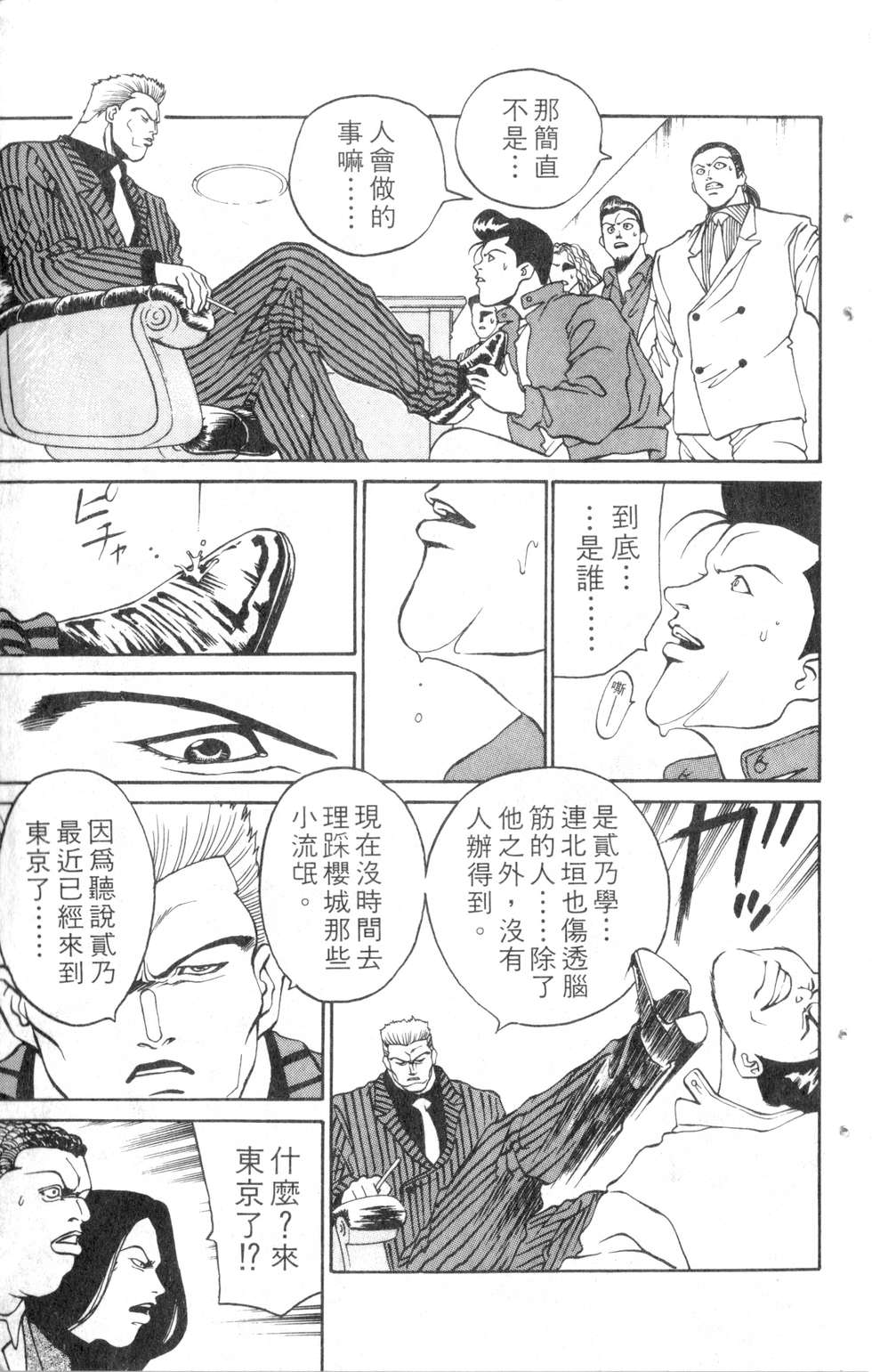 酷俗辣韩漫全集-第07卷无删减无遮挡章节图片 