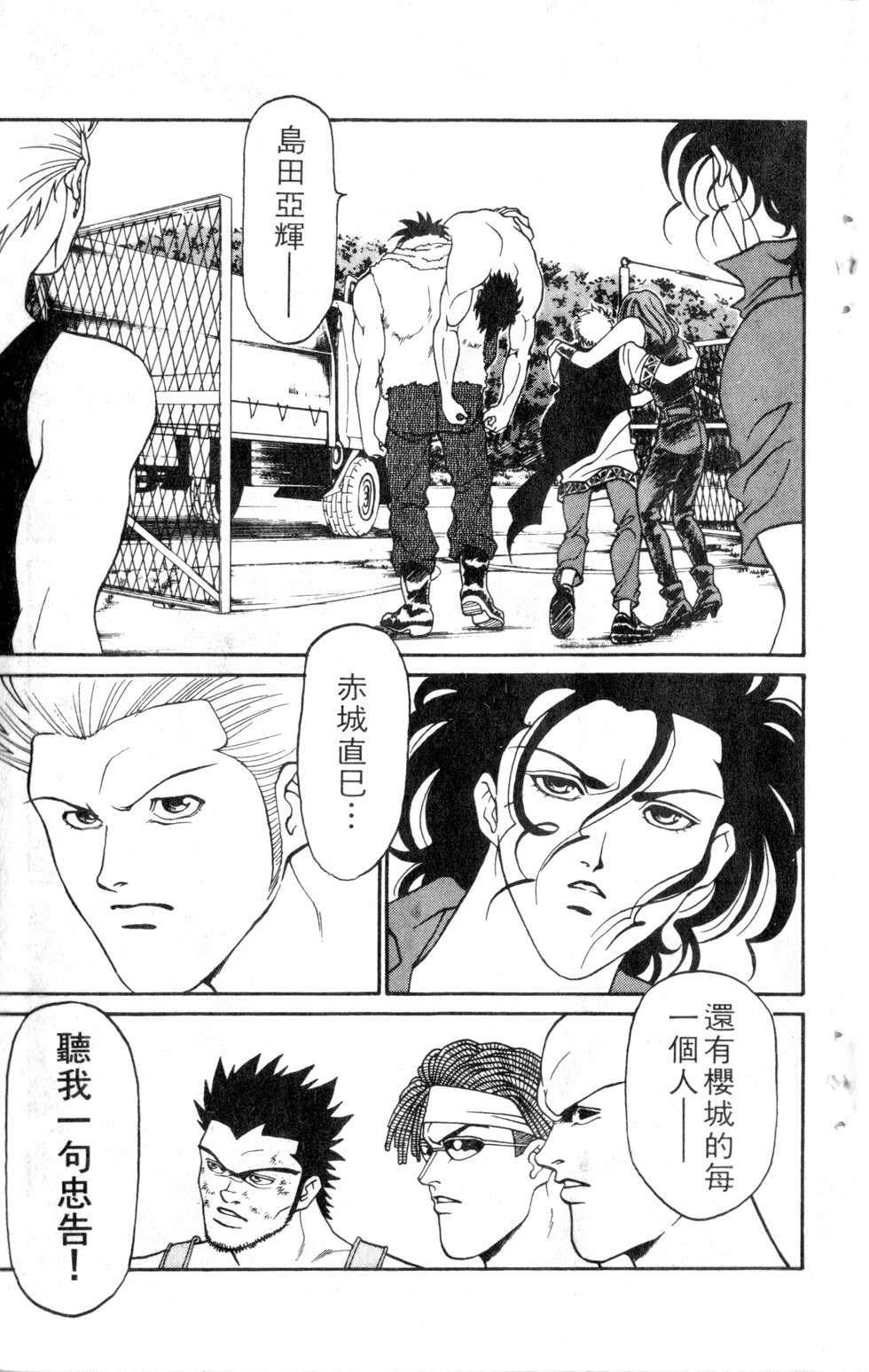 酷俗辣韩漫全集-第07卷无删减无遮挡章节图片 