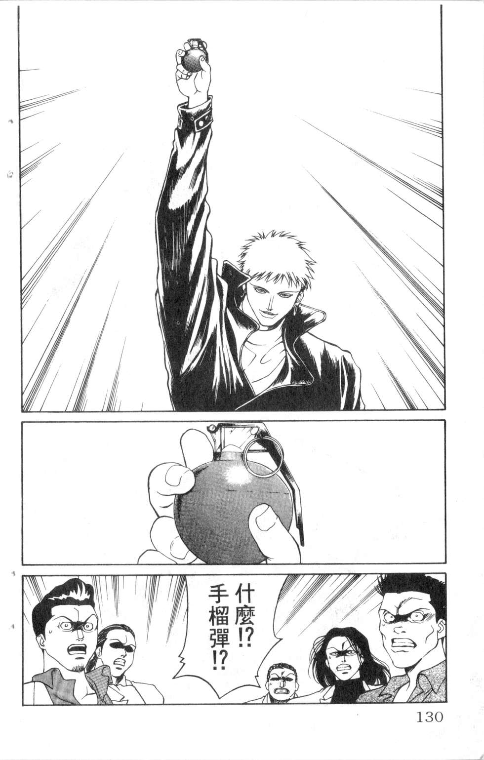 酷俗辣韩漫全集-第07卷无删减无遮挡章节图片 