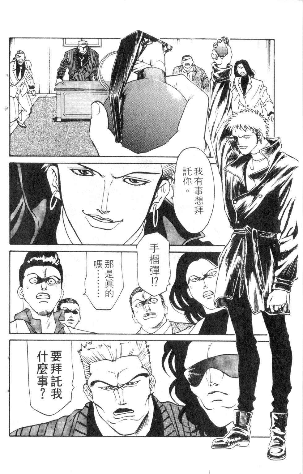 酷俗辣韩漫全集-第07卷无删减无遮挡章节图片 