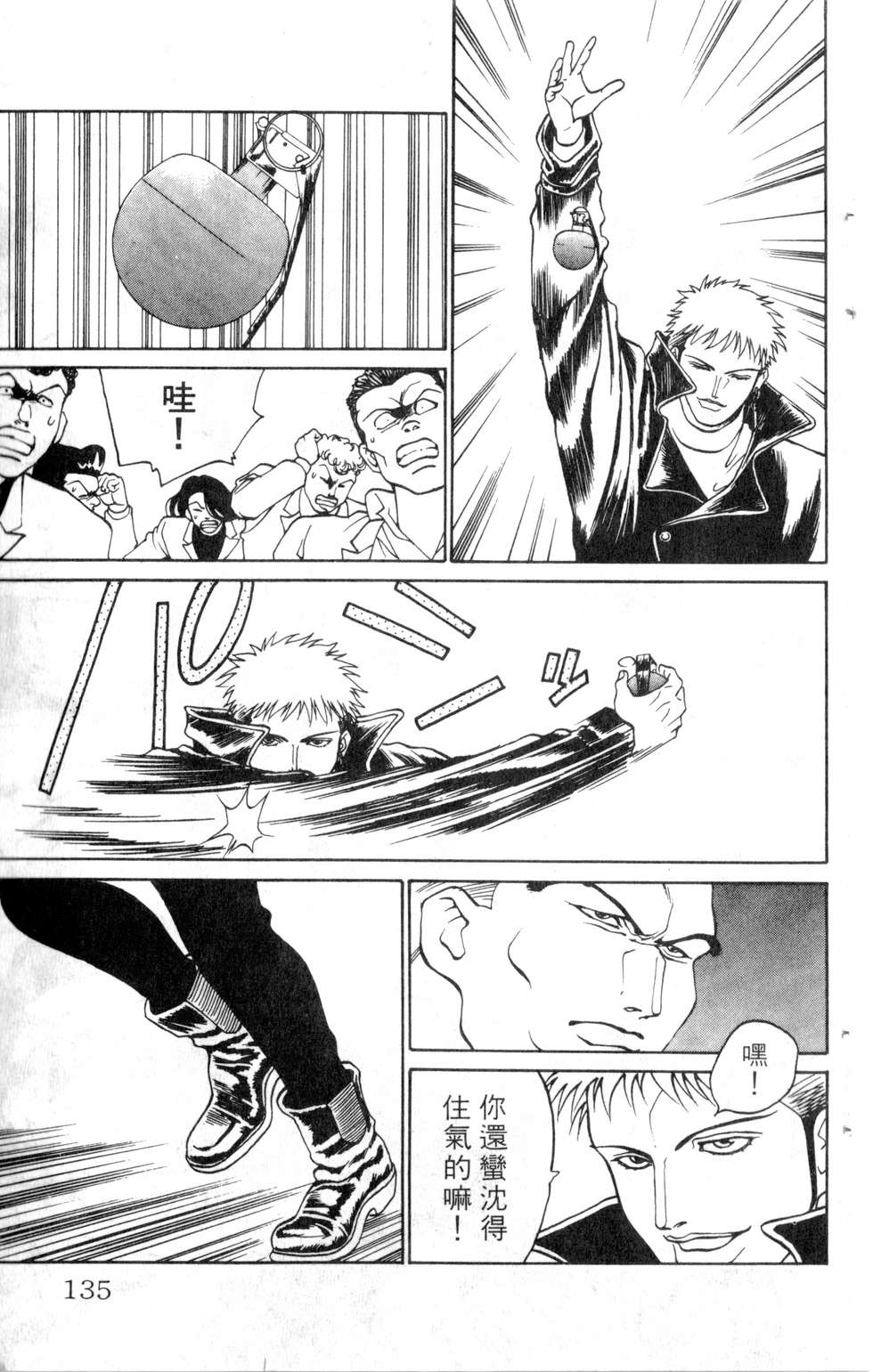 酷俗辣韩漫全集-第07卷无删减无遮挡章节图片 