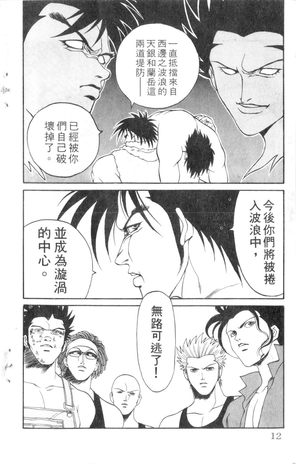 酷俗辣韩漫全集-第07卷无删减无遮挡章节图片 