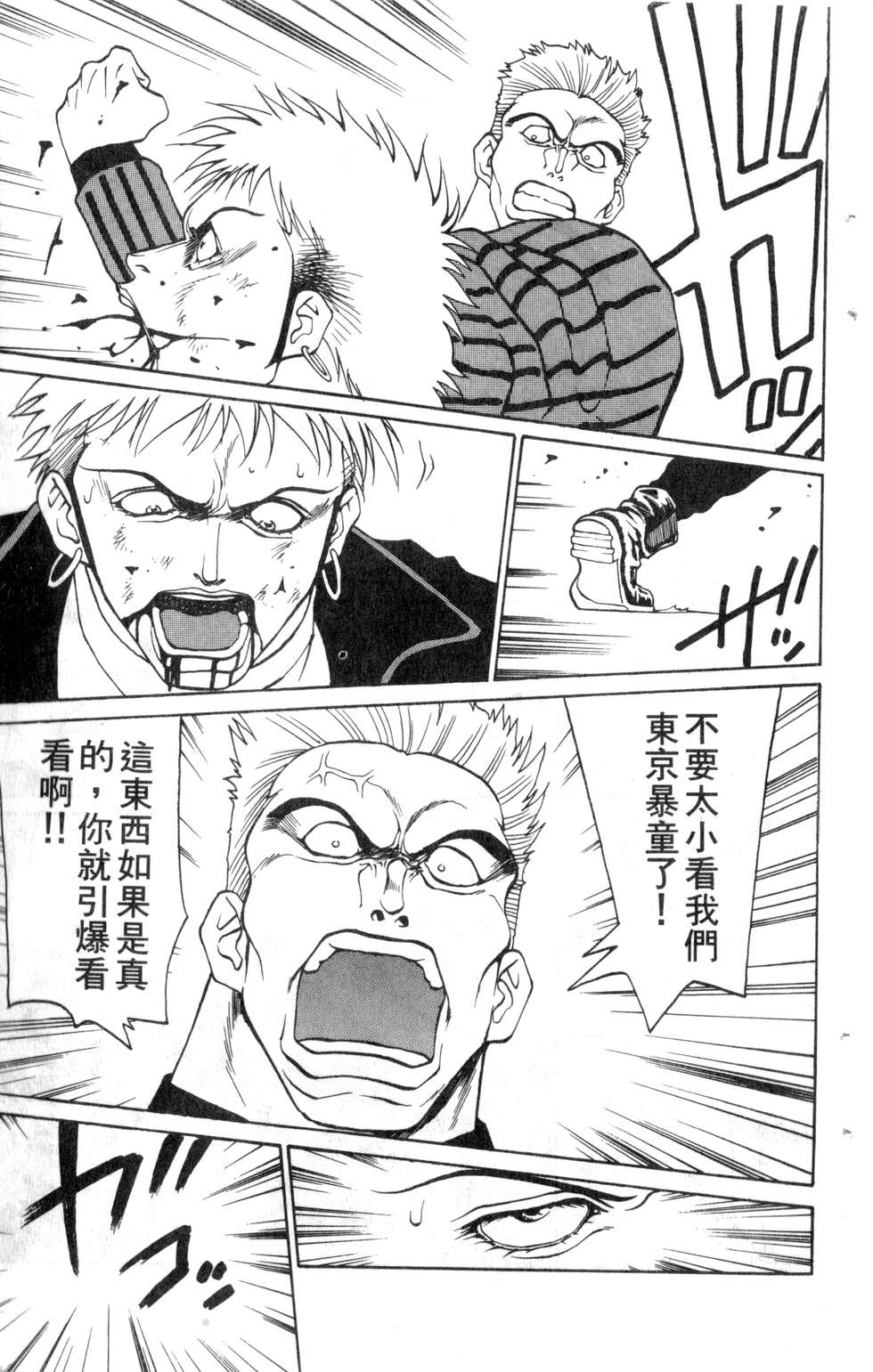 酷俗辣韩漫全集-第07卷无删减无遮挡章节图片 