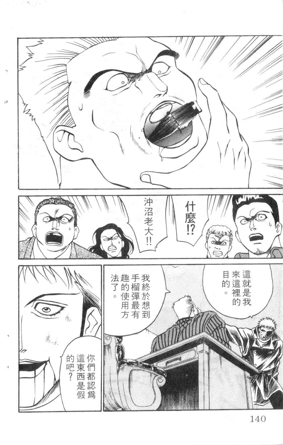酷俗辣韩漫全集-第07卷无删减无遮挡章节图片 