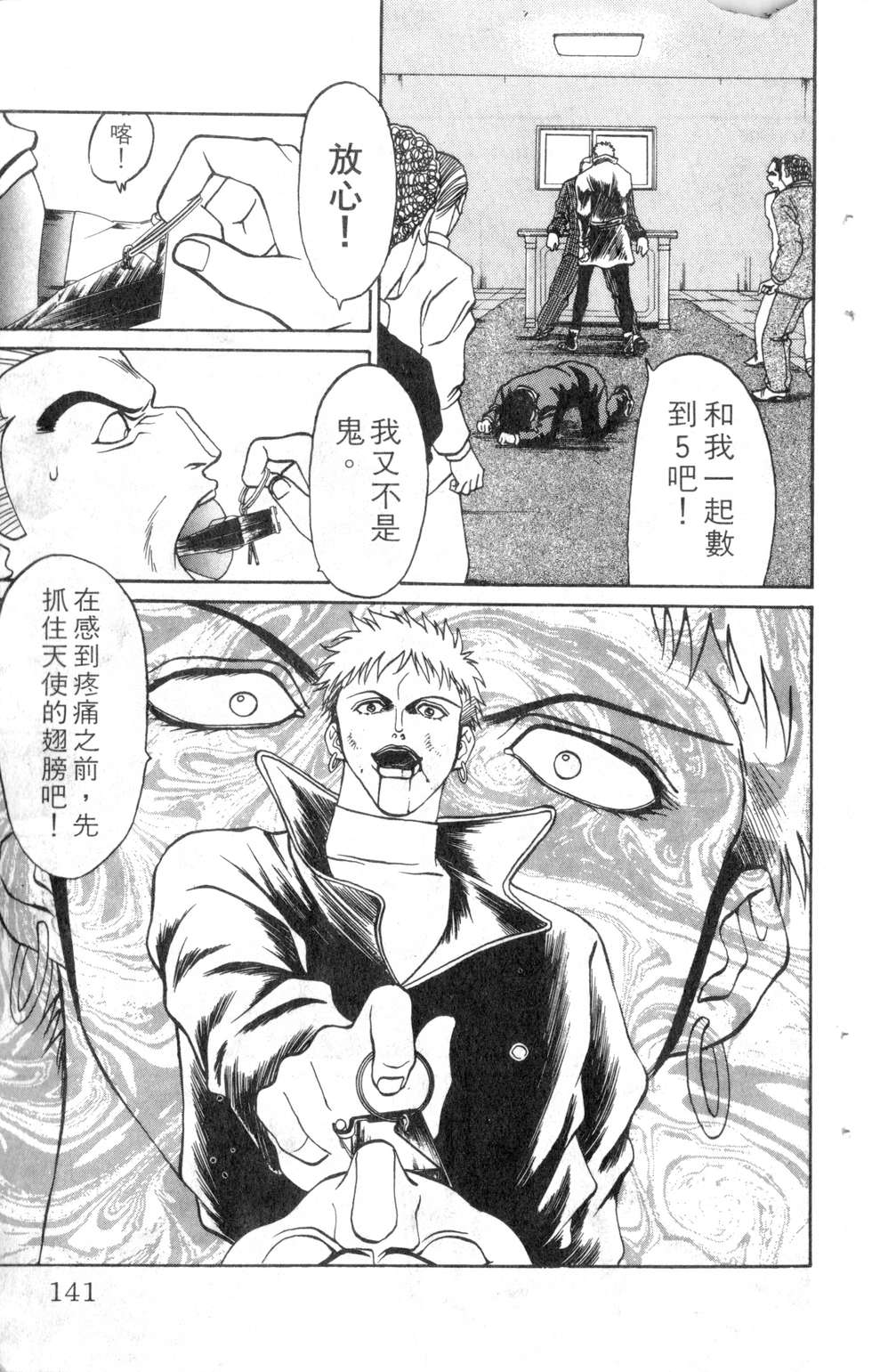 酷俗辣韩漫全集-第07卷无删减无遮挡章节图片 
