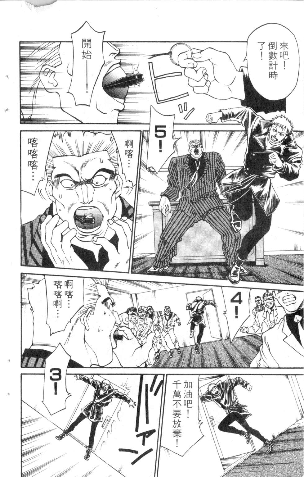 酷俗辣韩漫全集-第07卷无删减无遮挡章节图片 