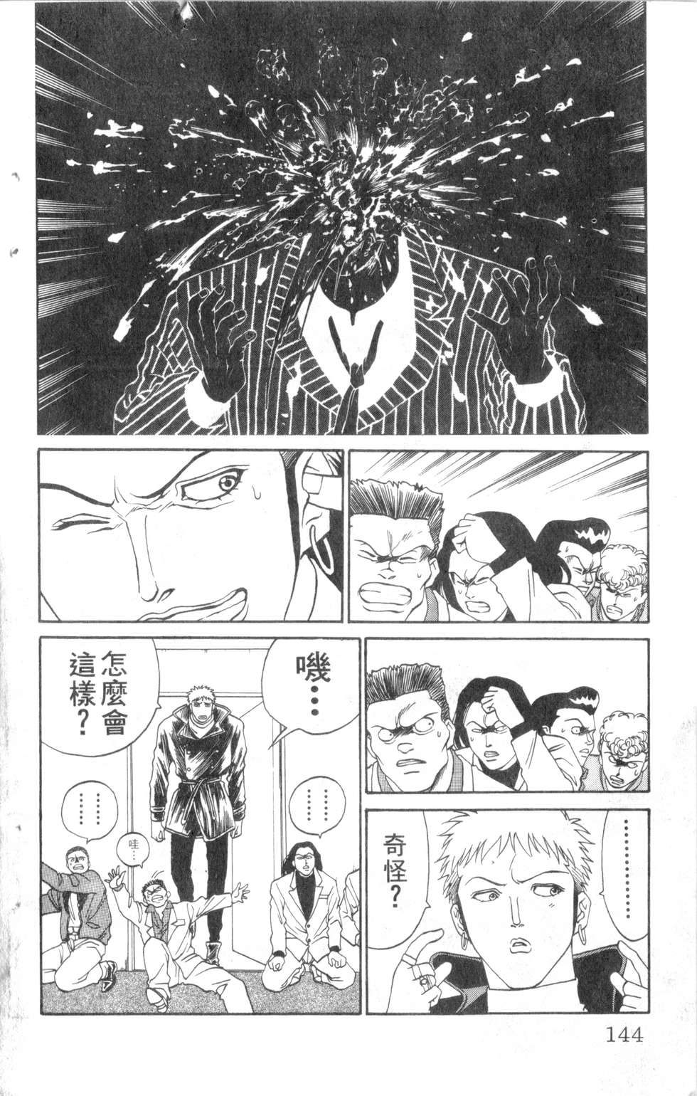 酷俗辣韩漫全集-第07卷无删减无遮挡章节图片 