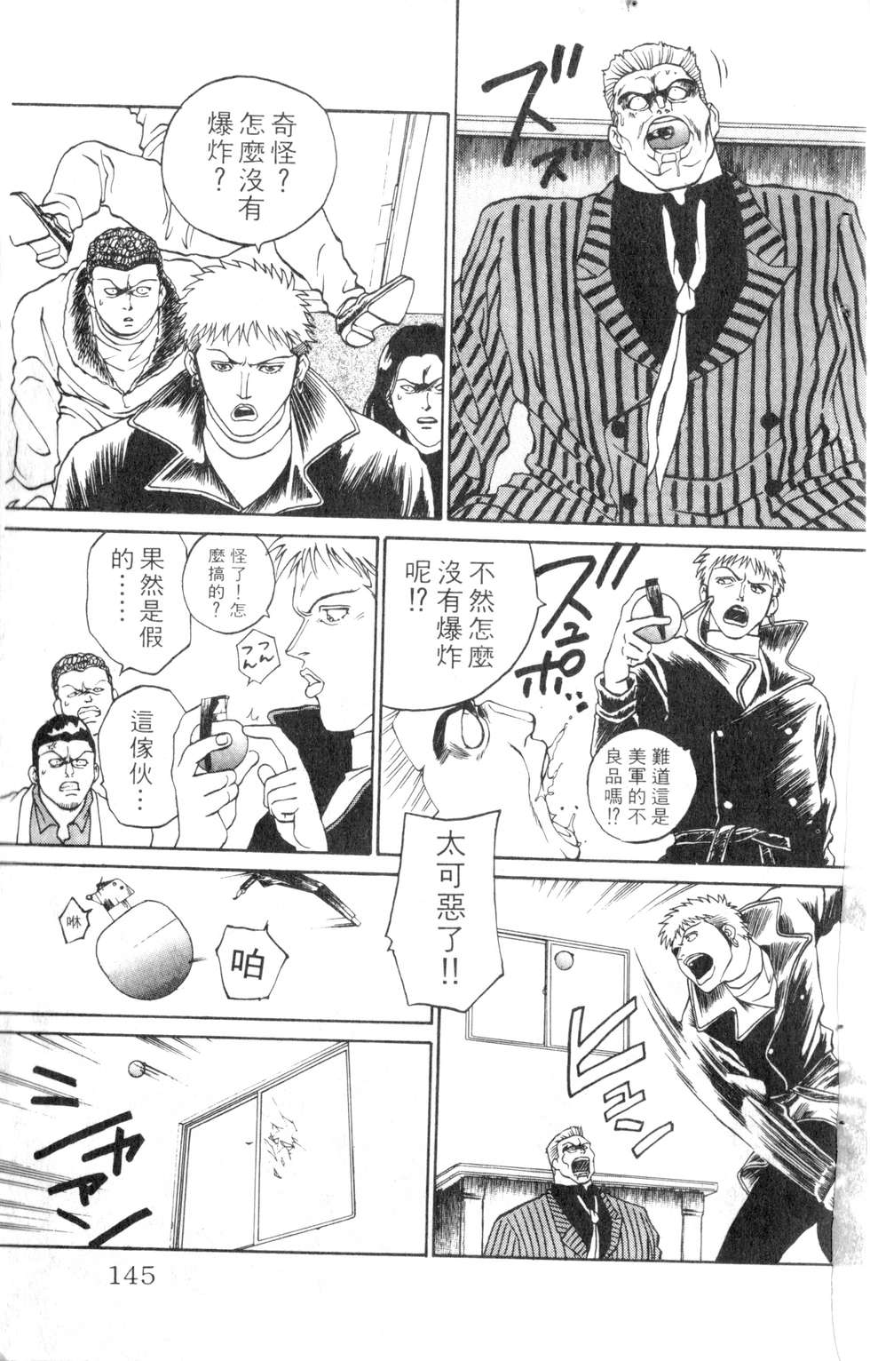 酷俗辣韩漫全集-第07卷无删减无遮挡章节图片 