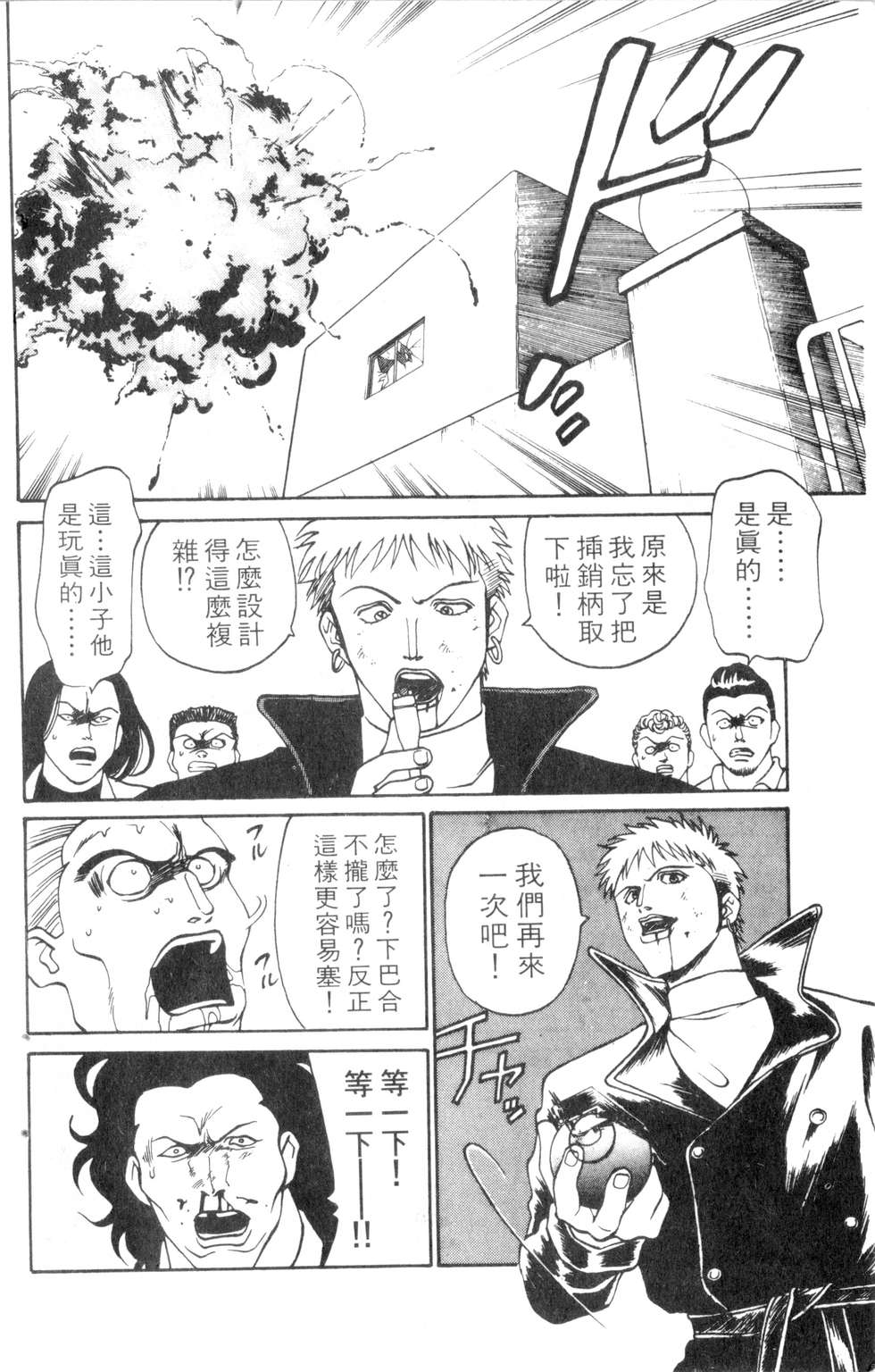 酷俗辣韩漫全集-第07卷无删减无遮挡章节图片 