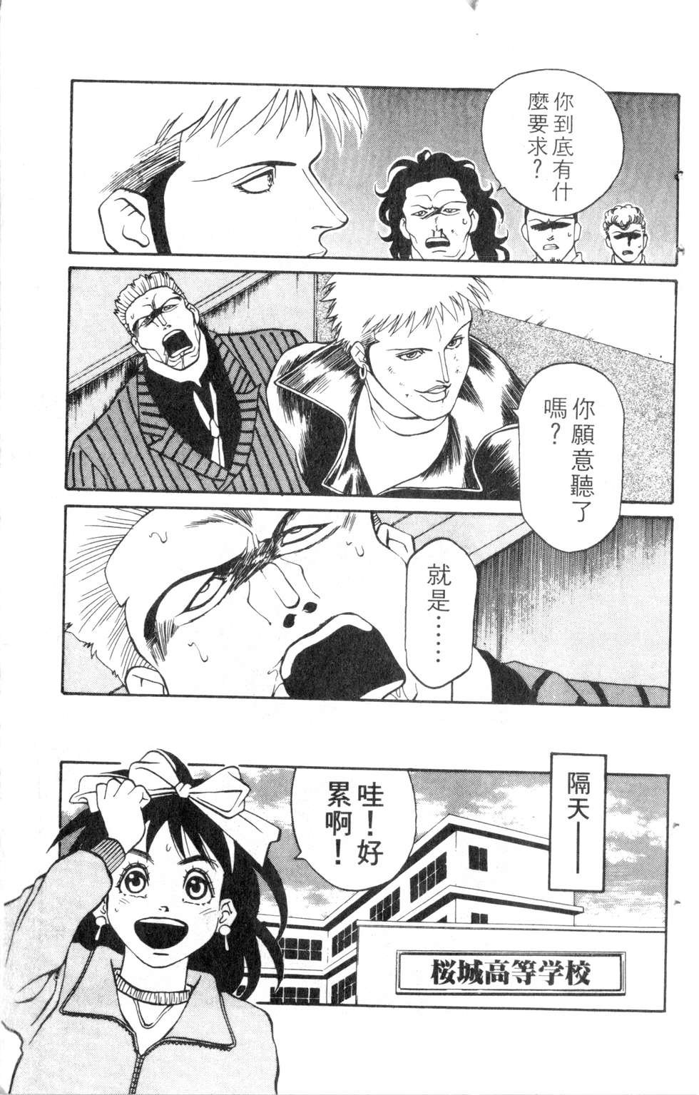酷俗辣韩漫全集-第07卷无删减无遮挡章节图片 