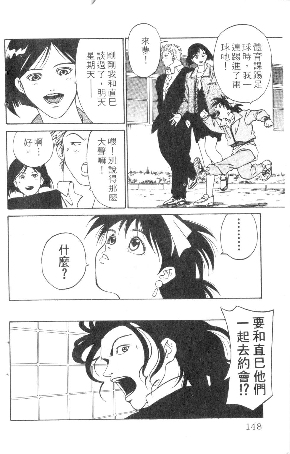 酷俗辣韩漫全集-第07卷无删减无遮挡章节图片 