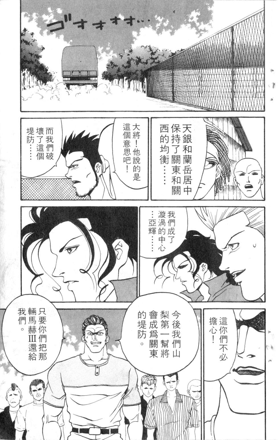 酷俗辣韩漫全集-第07卷无删减无遮挡章节图片 