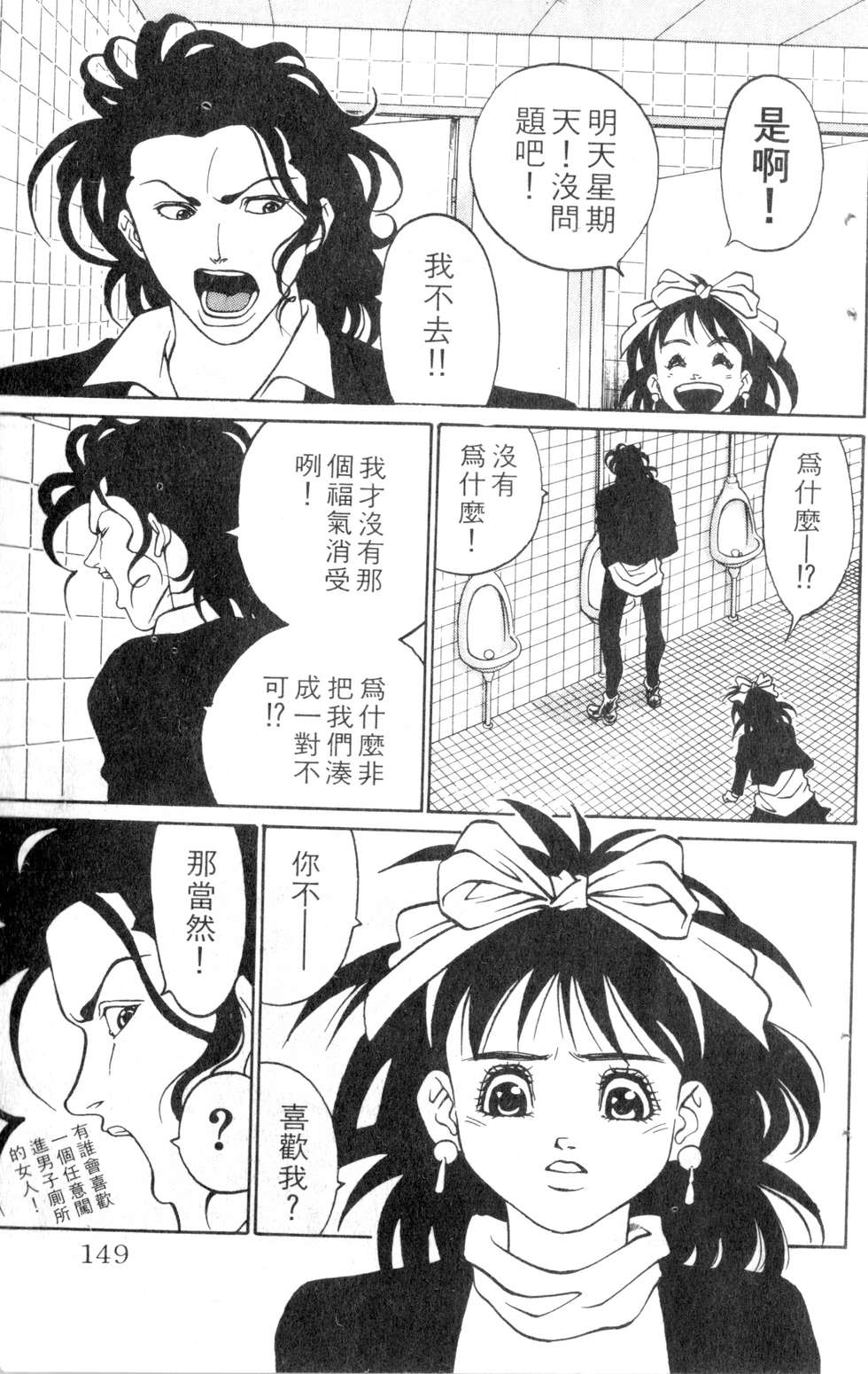 酷俗辣韩漫全集-第07卷无删减无遮挡章节图片 