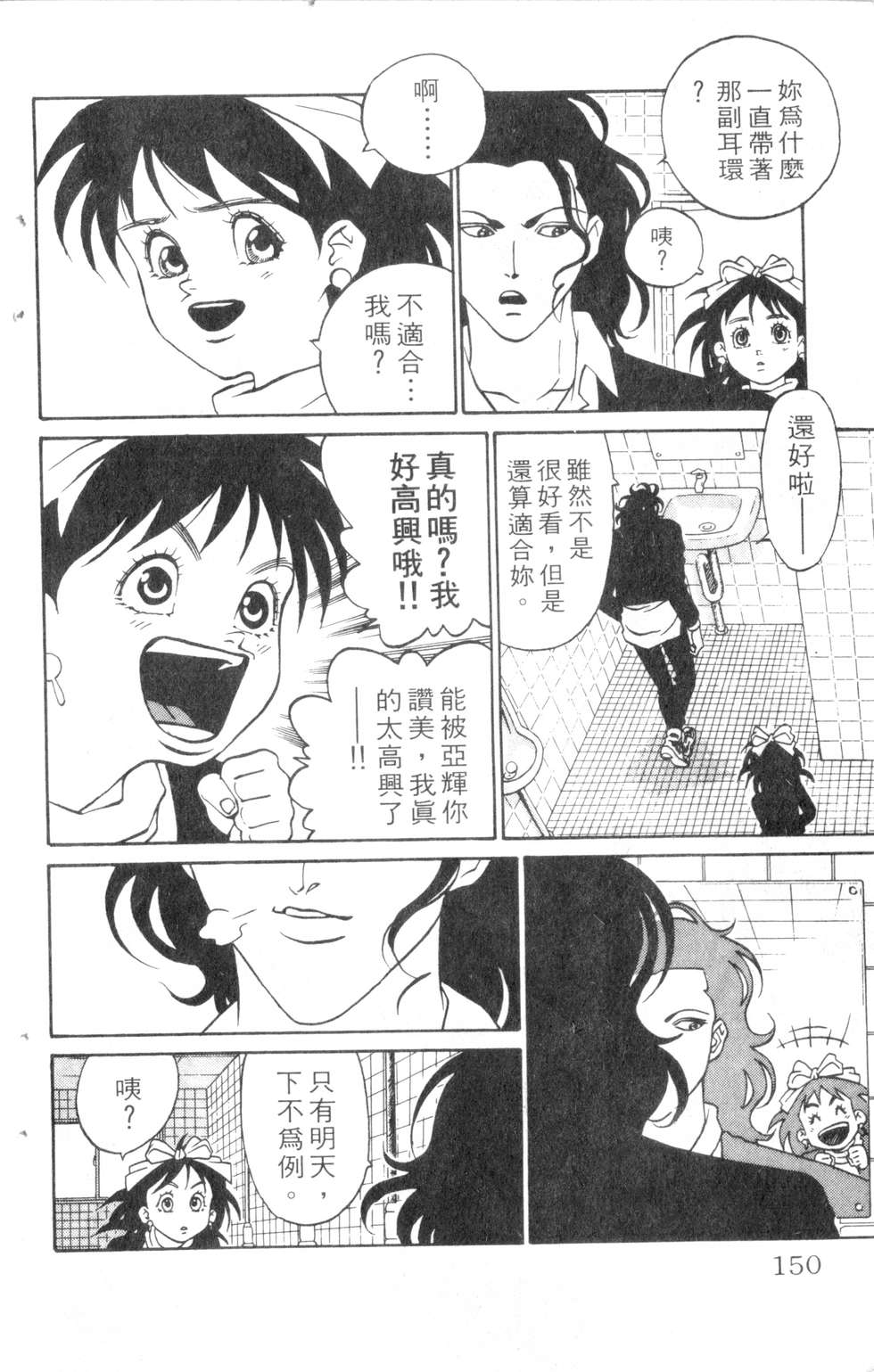 酷俗辣韩漫全集-第07卷无删减无遮挡章节图片 