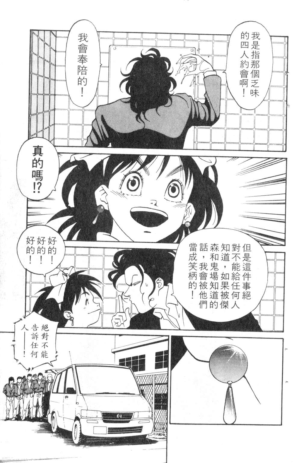 酷俗辣韩漫全集-第07卷无删减无遮挡章节图片 