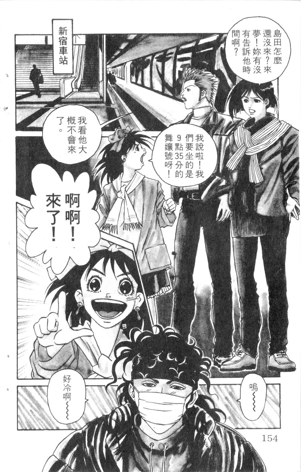 酷俗辣韩漫全集-第07卷无删减无遮挡章节图片 