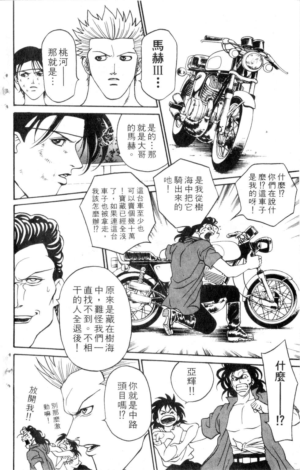酷俗辣韩漫全集-第07卷无删减无遮挡章节图片 