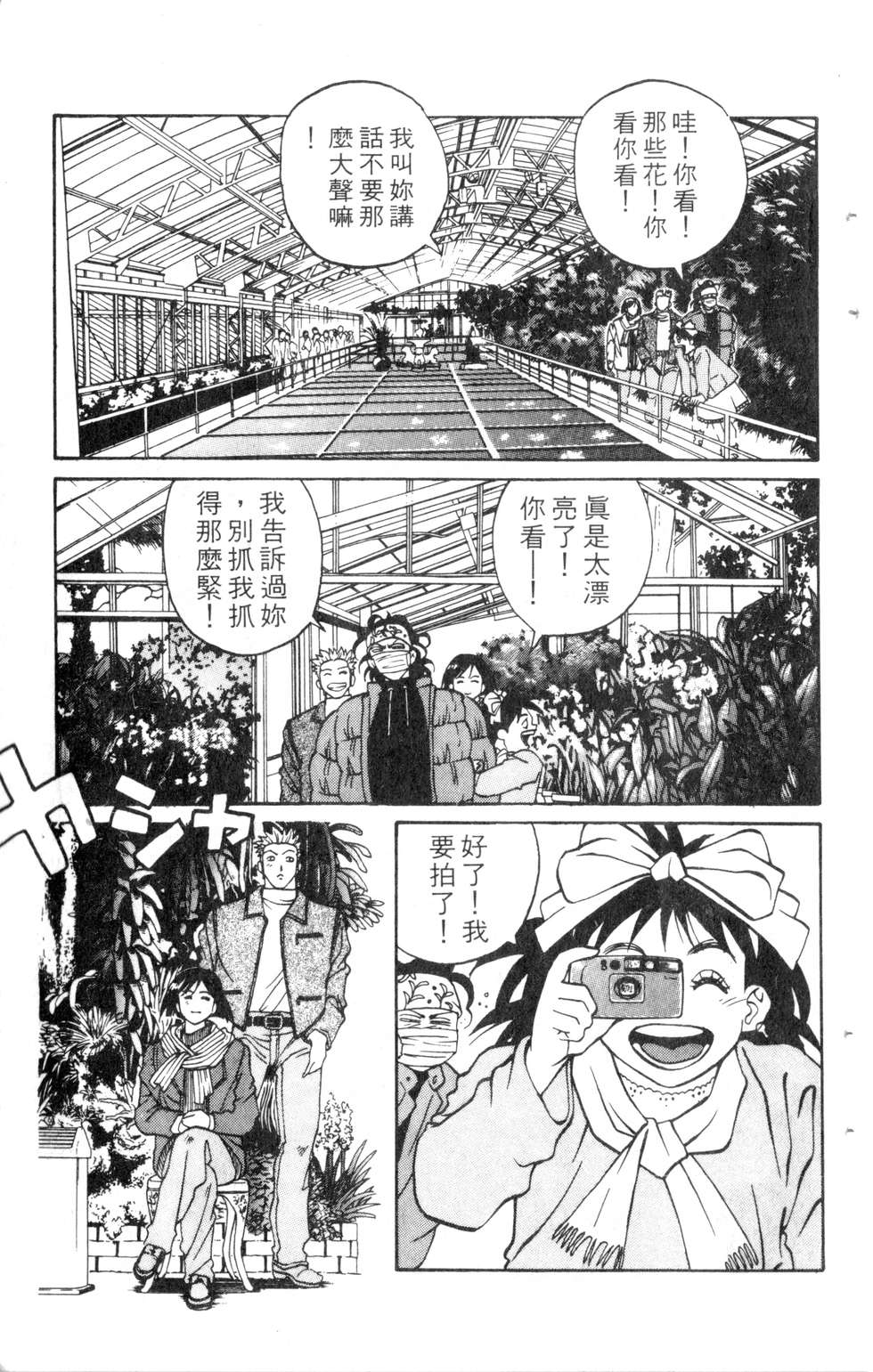 酷俗辣韩漫全集-第07卷无删减无遮挡章节图片 