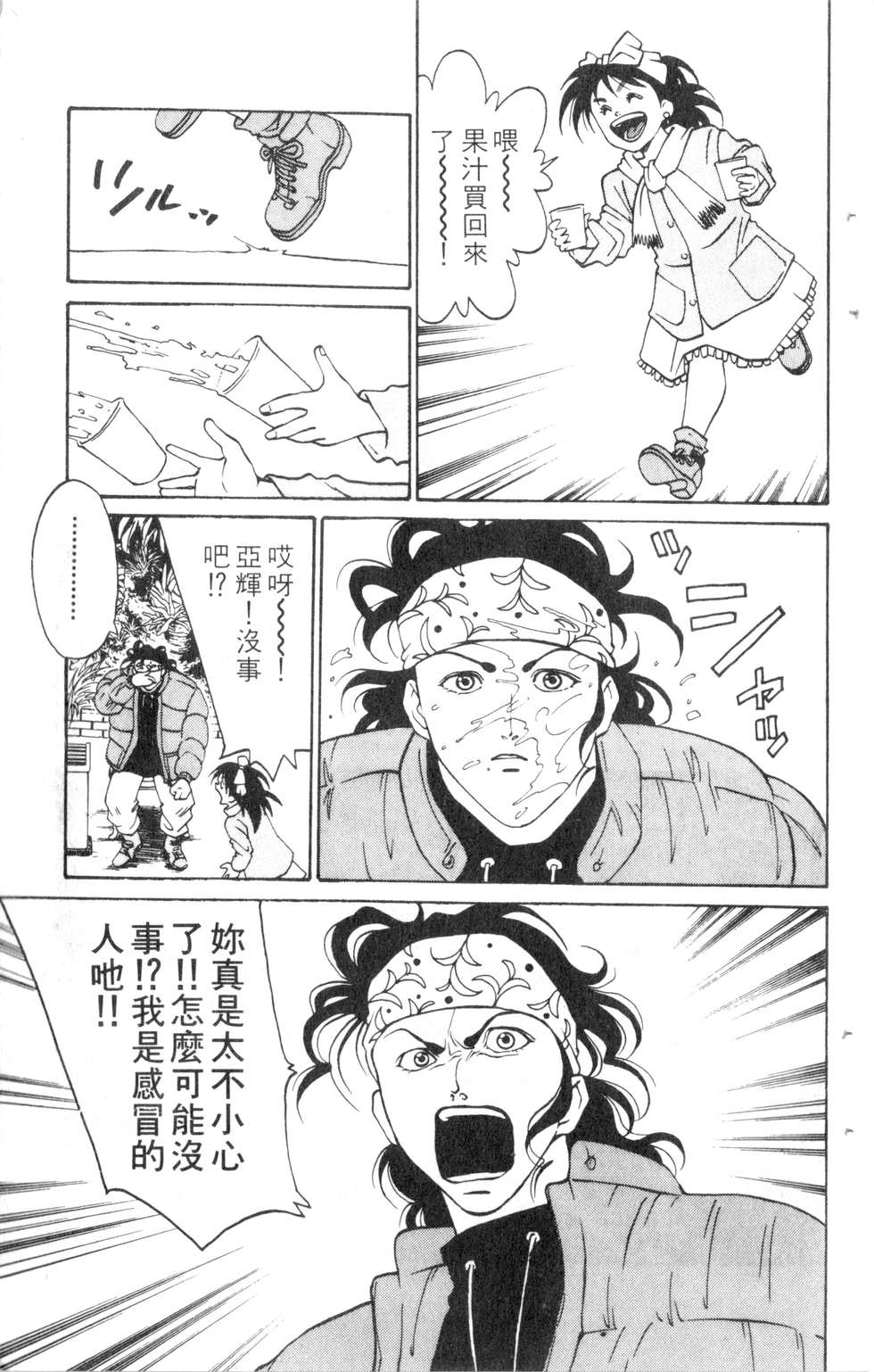 酷俗辣韩漫全集-第07卷无删减无遮挡章节图片 