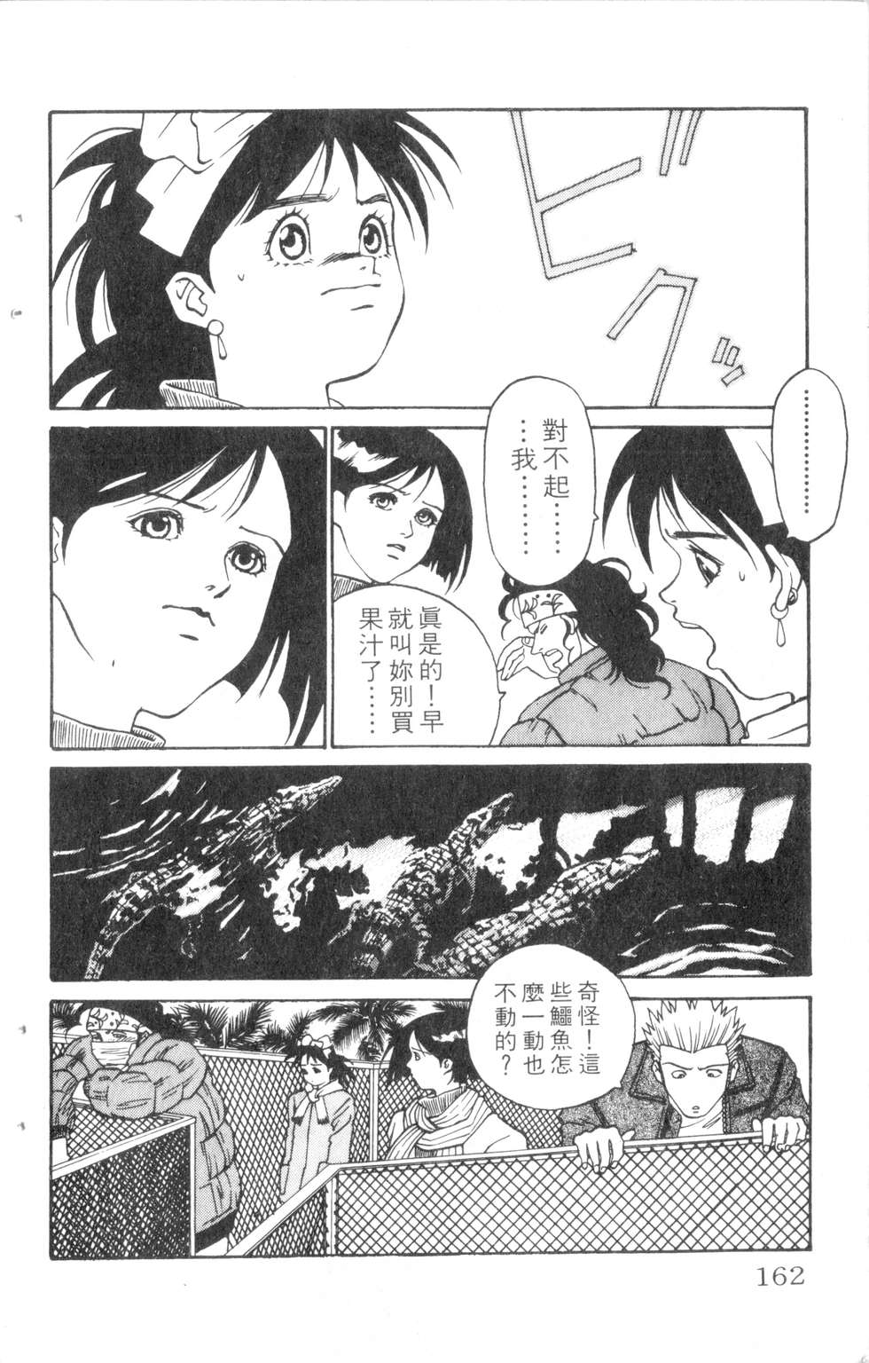 酷俗辣韩漫全集-第07卷无删减无遮挡章节图片 