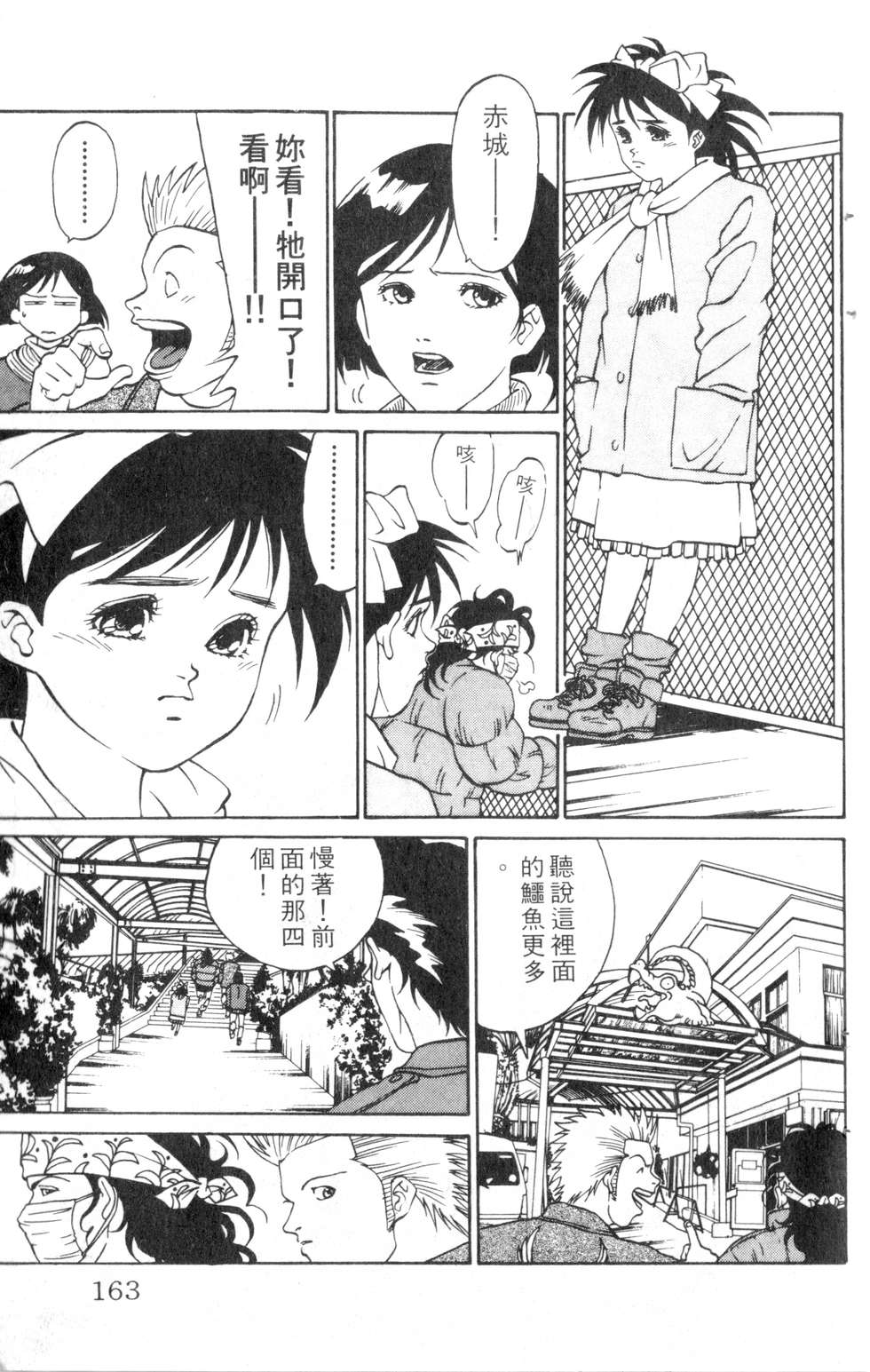 酷俗辣韩漫全集-第07卷无删减无遮挡章节图片 