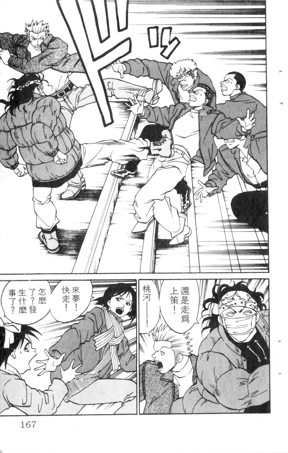 酷俗辣韩漫全集-第07卷无删减无遮挡章节图片 