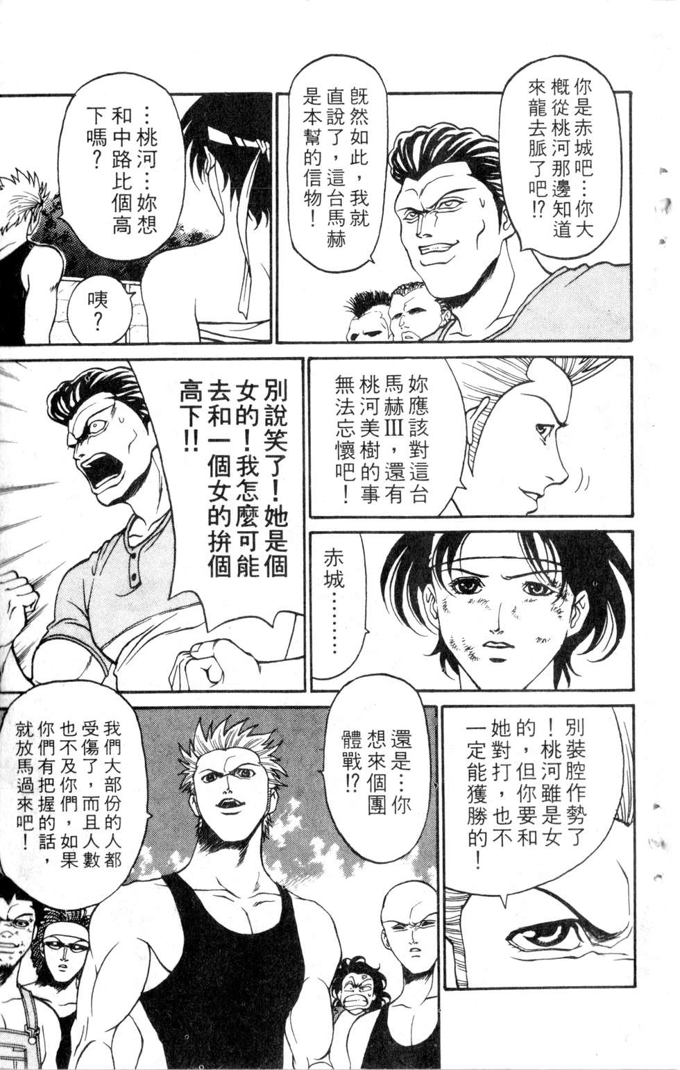 酷俗辣韩漫全集-第07卷无删减无遮挡章节图片 