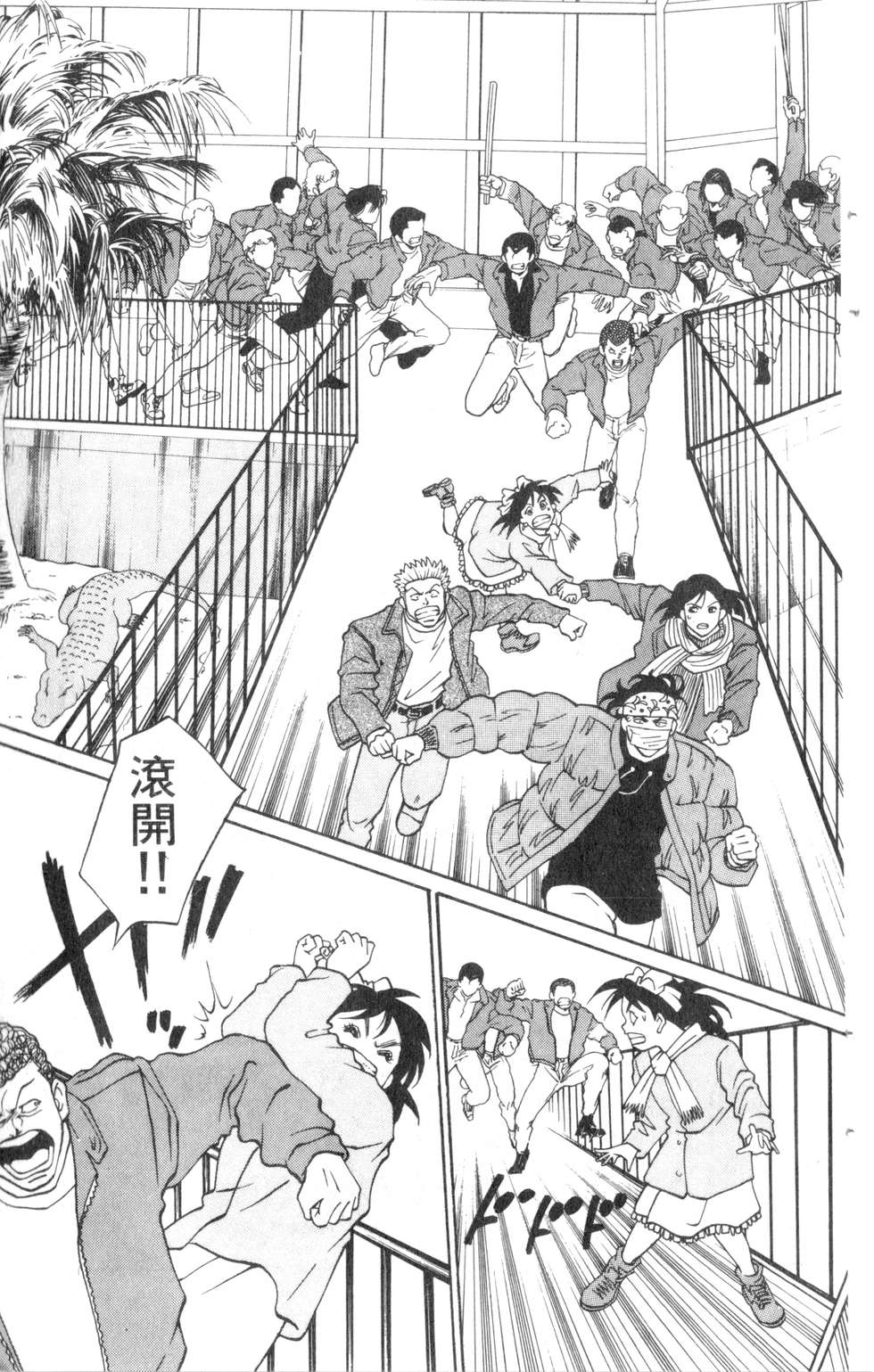 酷俗辣韩漫全集-第07卷无删减无遮挡章节图片 