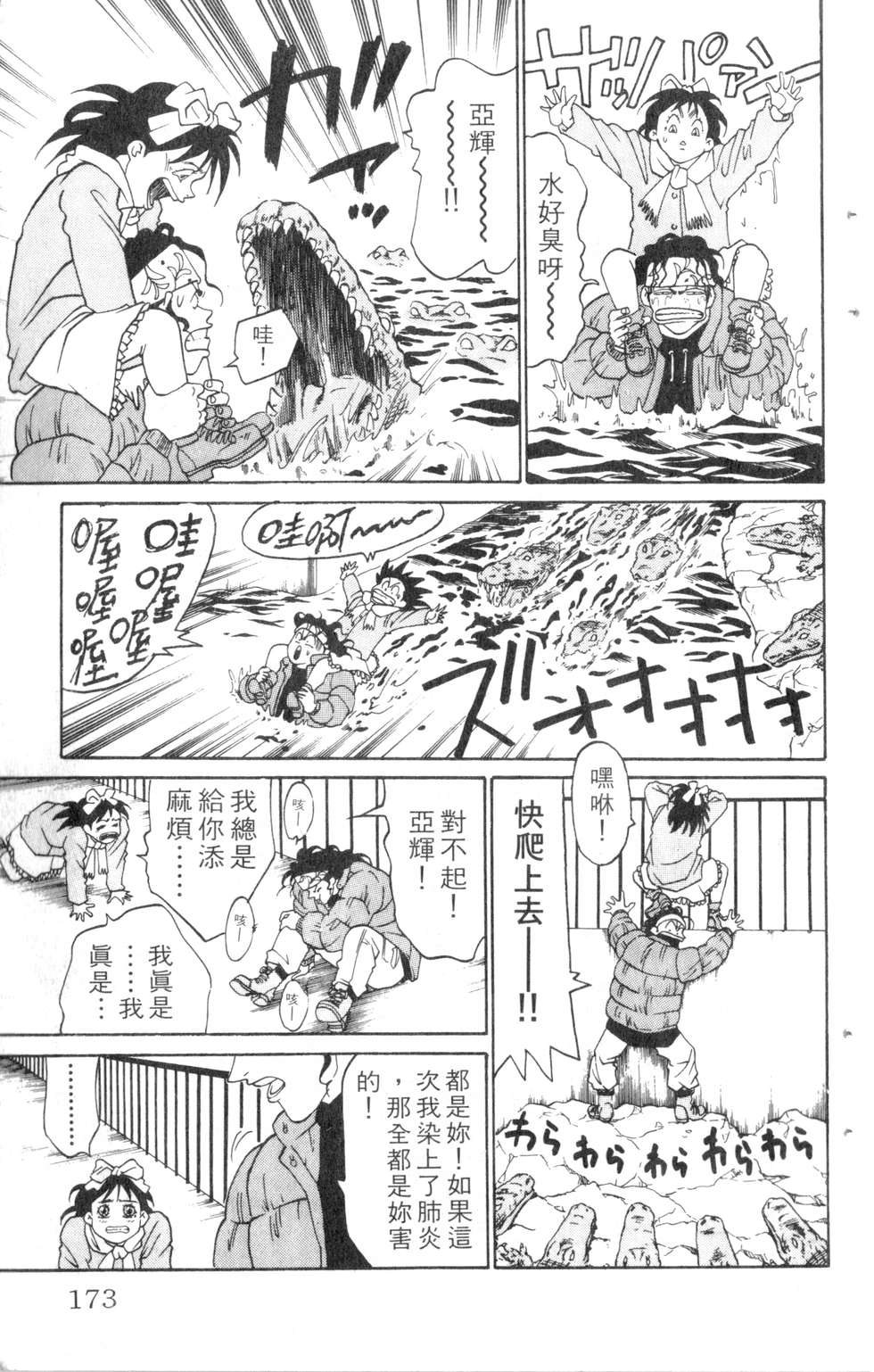 酷俗辣韩漫全集-第07卷无删减无遮挡章节图片 