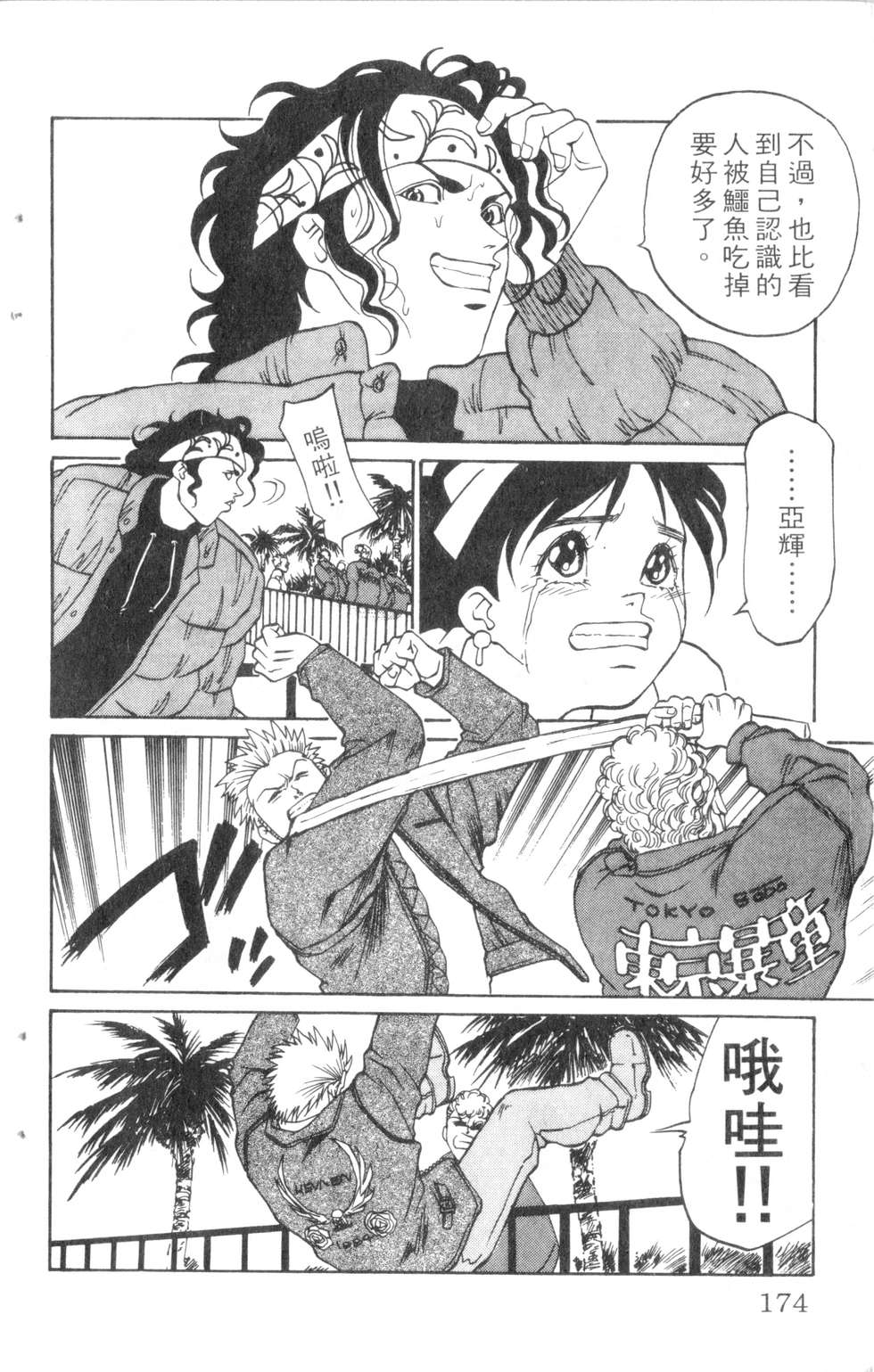 酷俗辣韩漫全集-第07卷无删减无遮挡章节图片 
