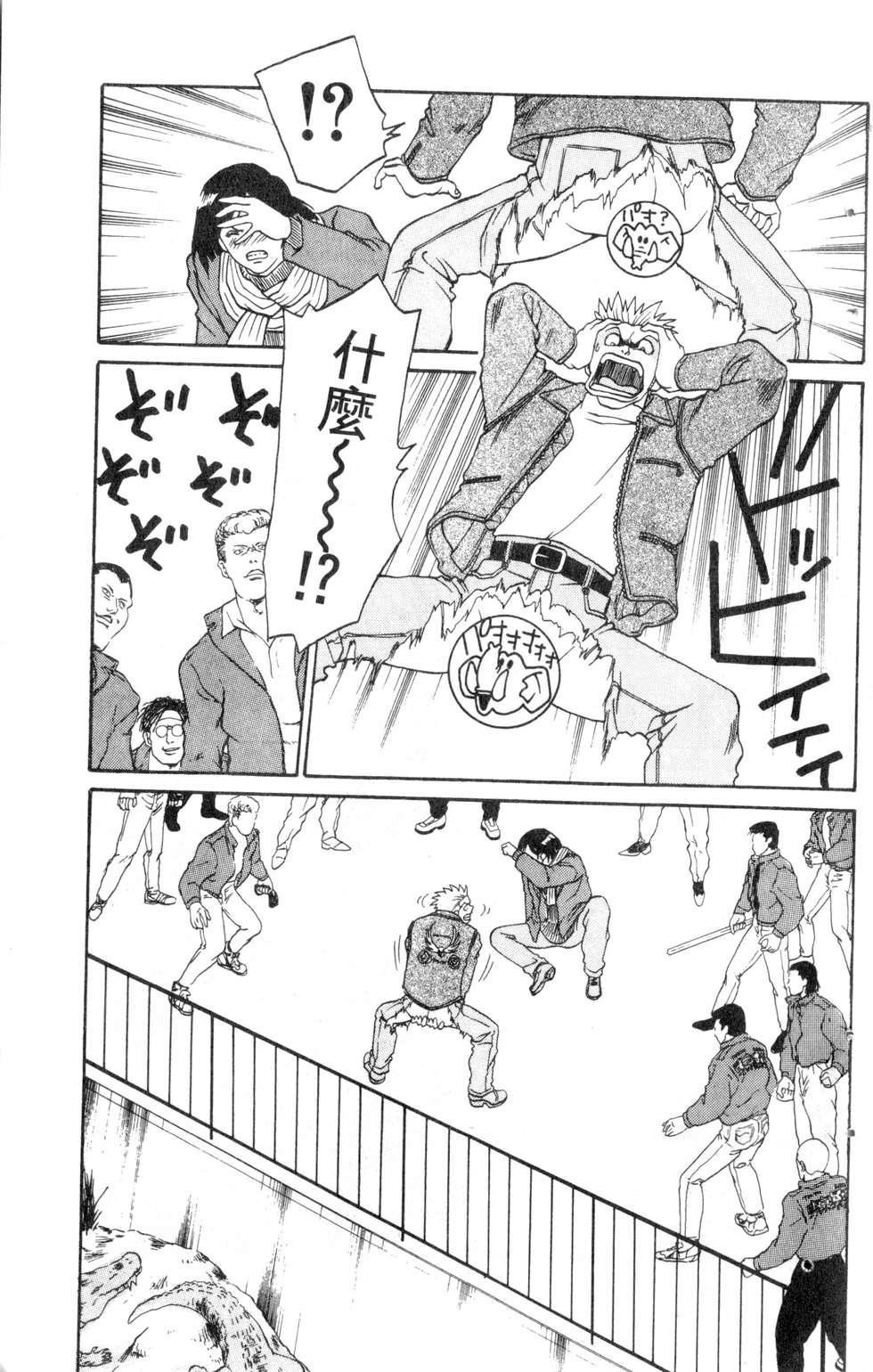 酷俗辣韩漫全集-第07卷无删减无遮挡章节图片 